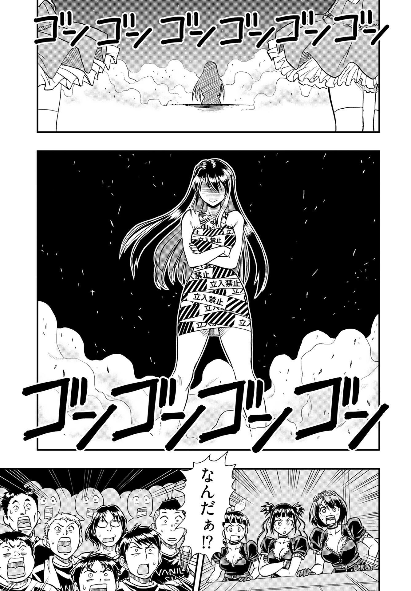 Amou Amane wa Amakunai Chapter 7 17ページ