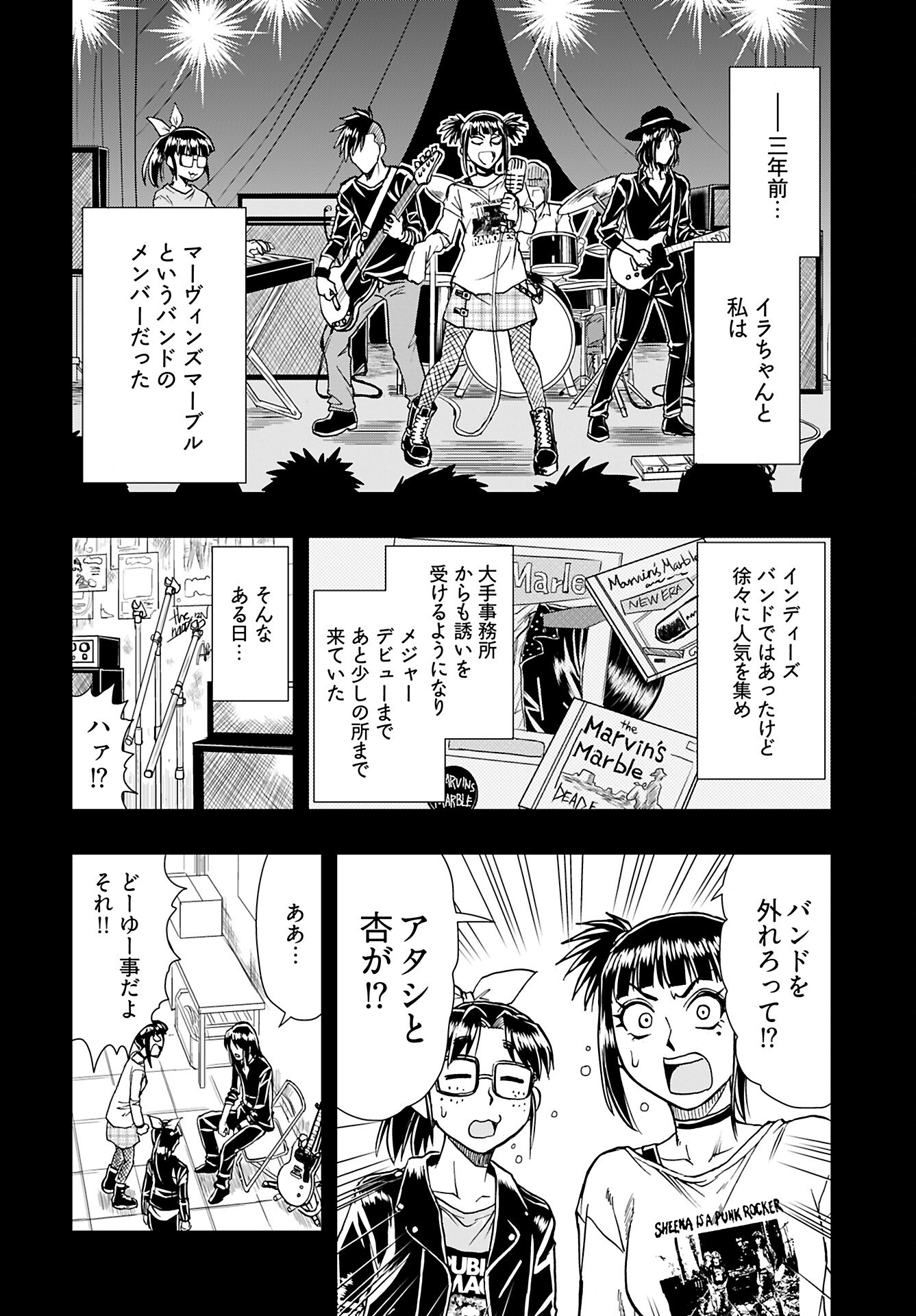 Amou Amane wa Amakunai Chapter 8 14ページ