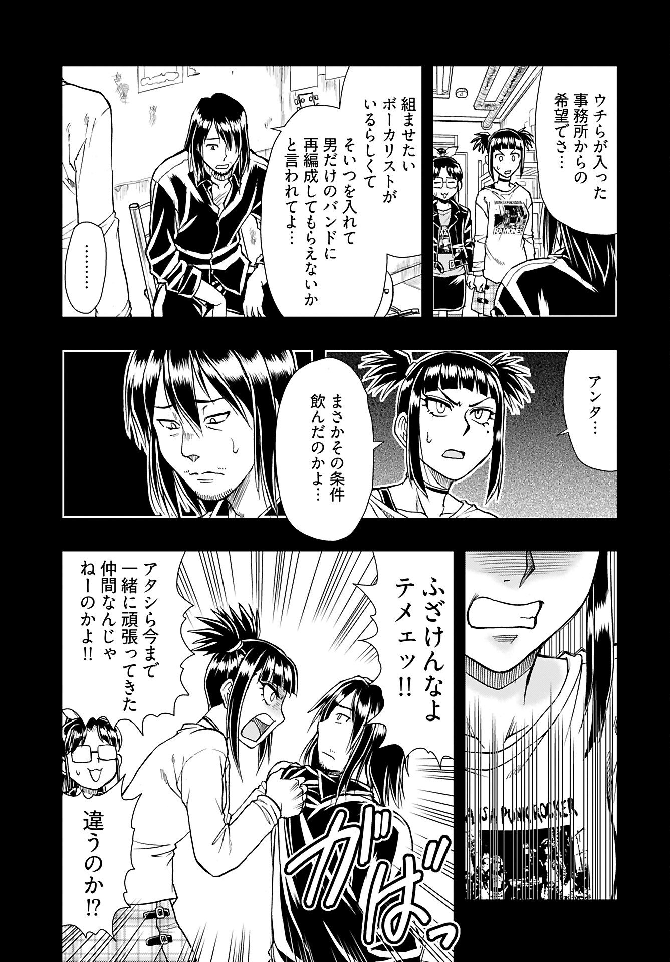 Amou Amane wa Amakunai Chapter 8 15ページ