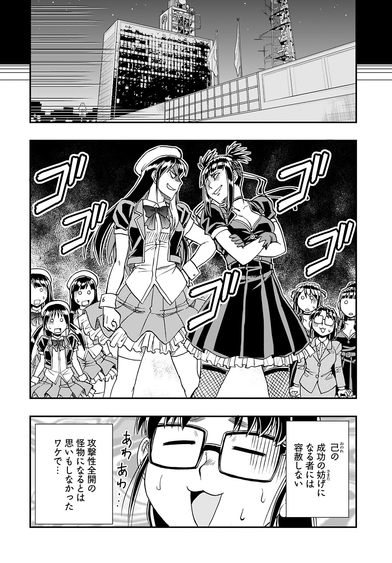 Amou Amane wa Amakunai Chapter 8 20ページ