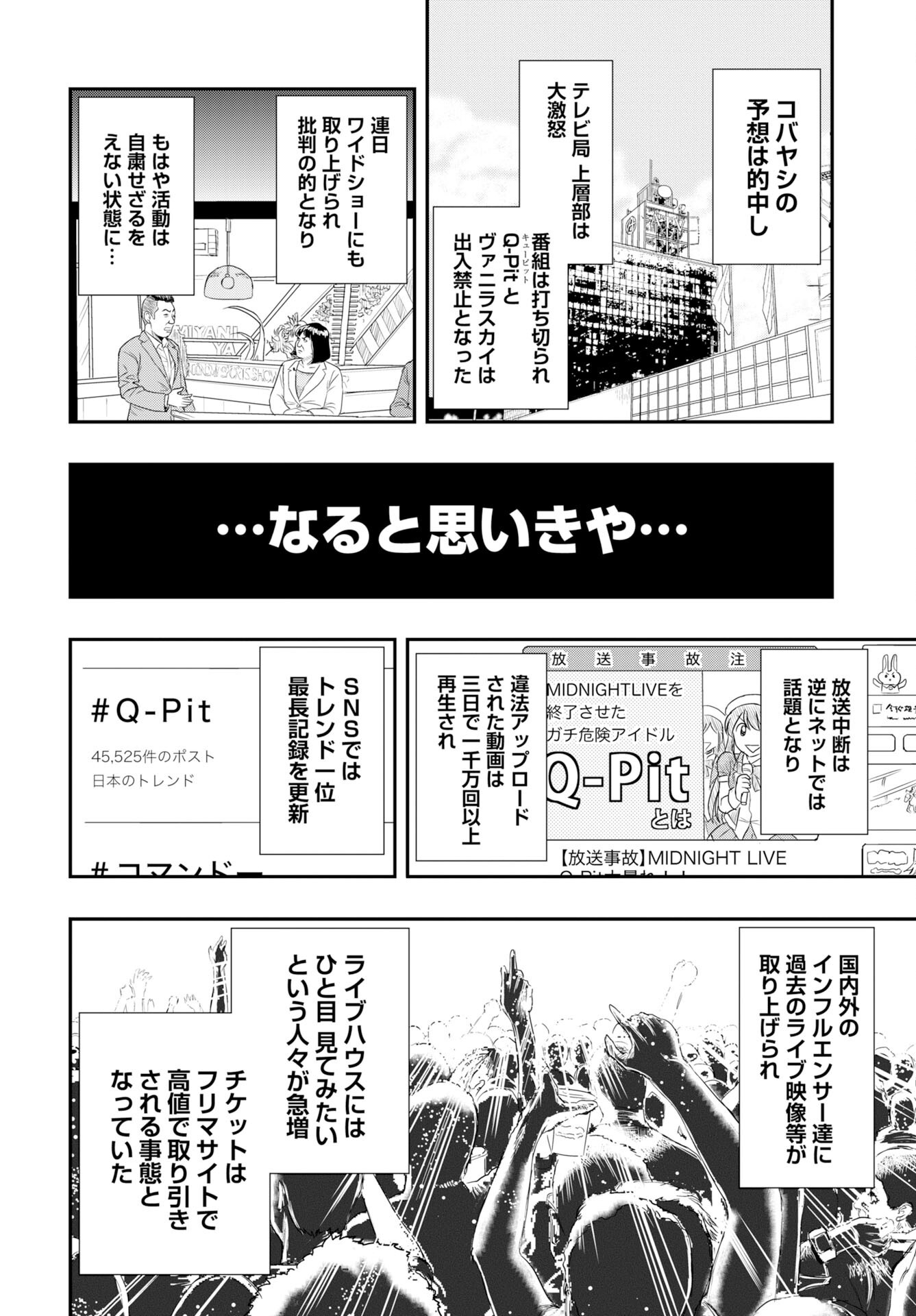 Amou Amane wa Amakunai Chapter 10 2ページ