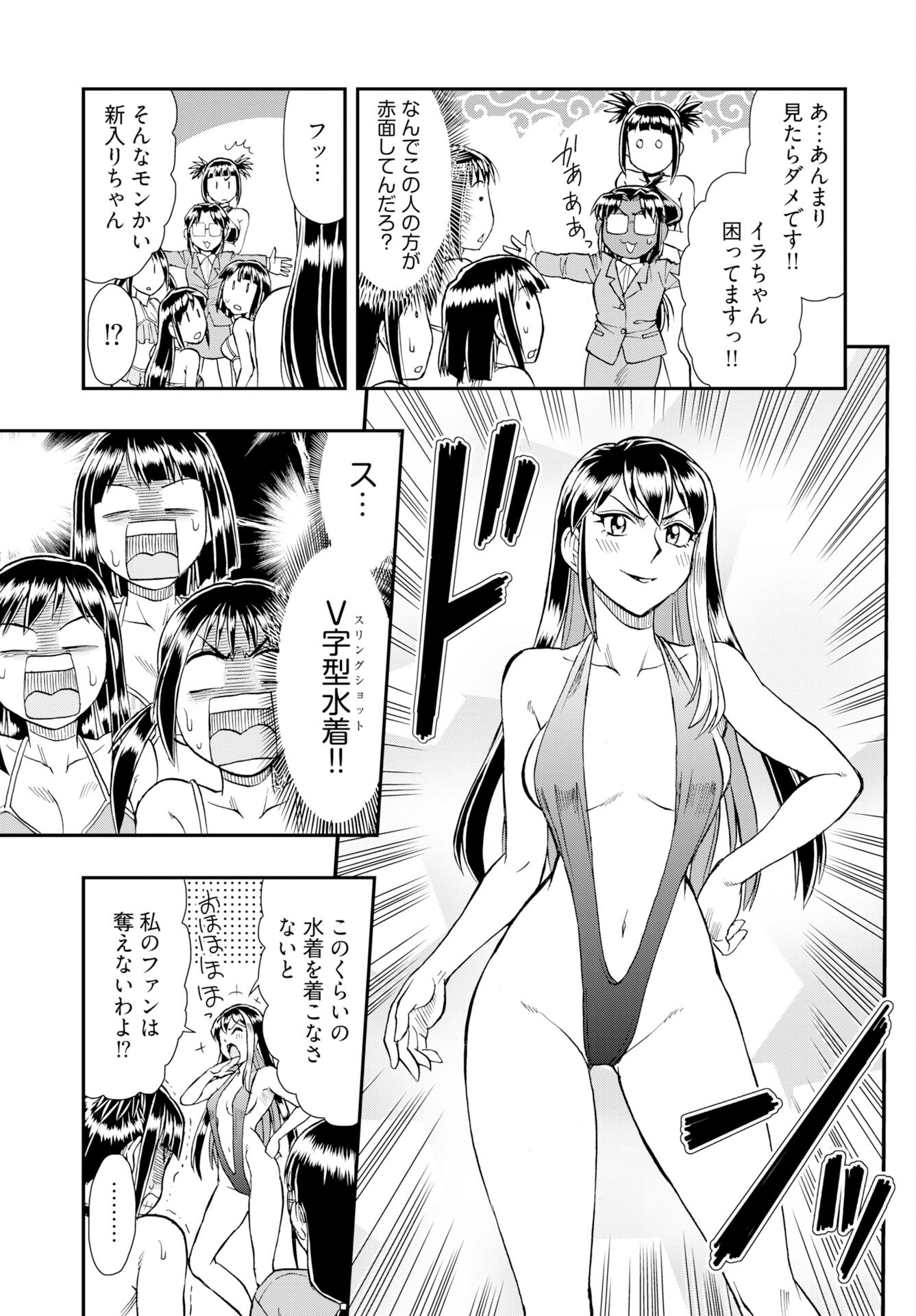 Amou Amane wa Amakunai Chapter 10 15ページ