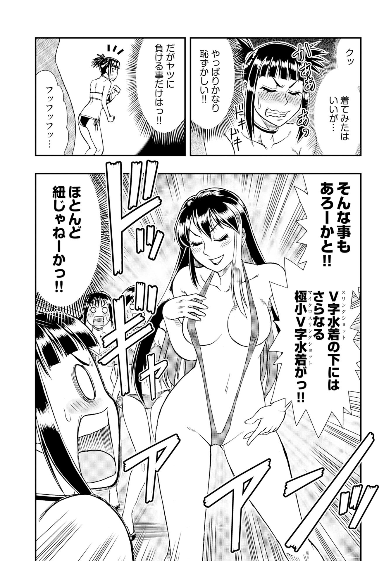Amou Amane wa Amakunai Chapter 10 17ページ