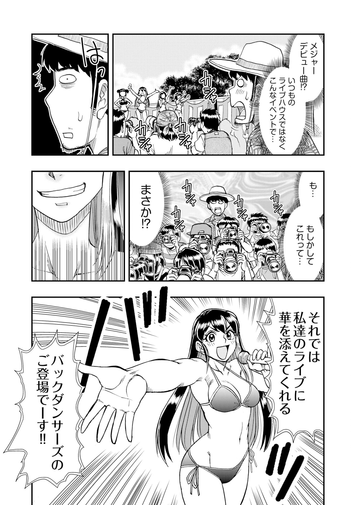 Amou Amane wa Amakunai Chapter 11 13ページ