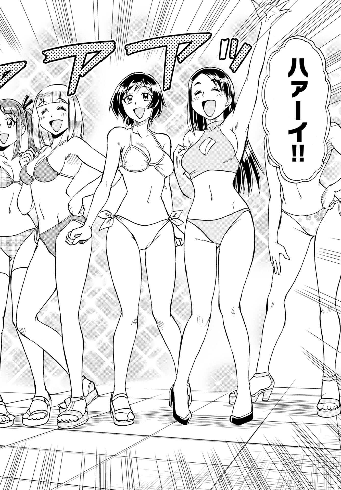 Amou Amane wa Amakunai Chapter 11 14ページ