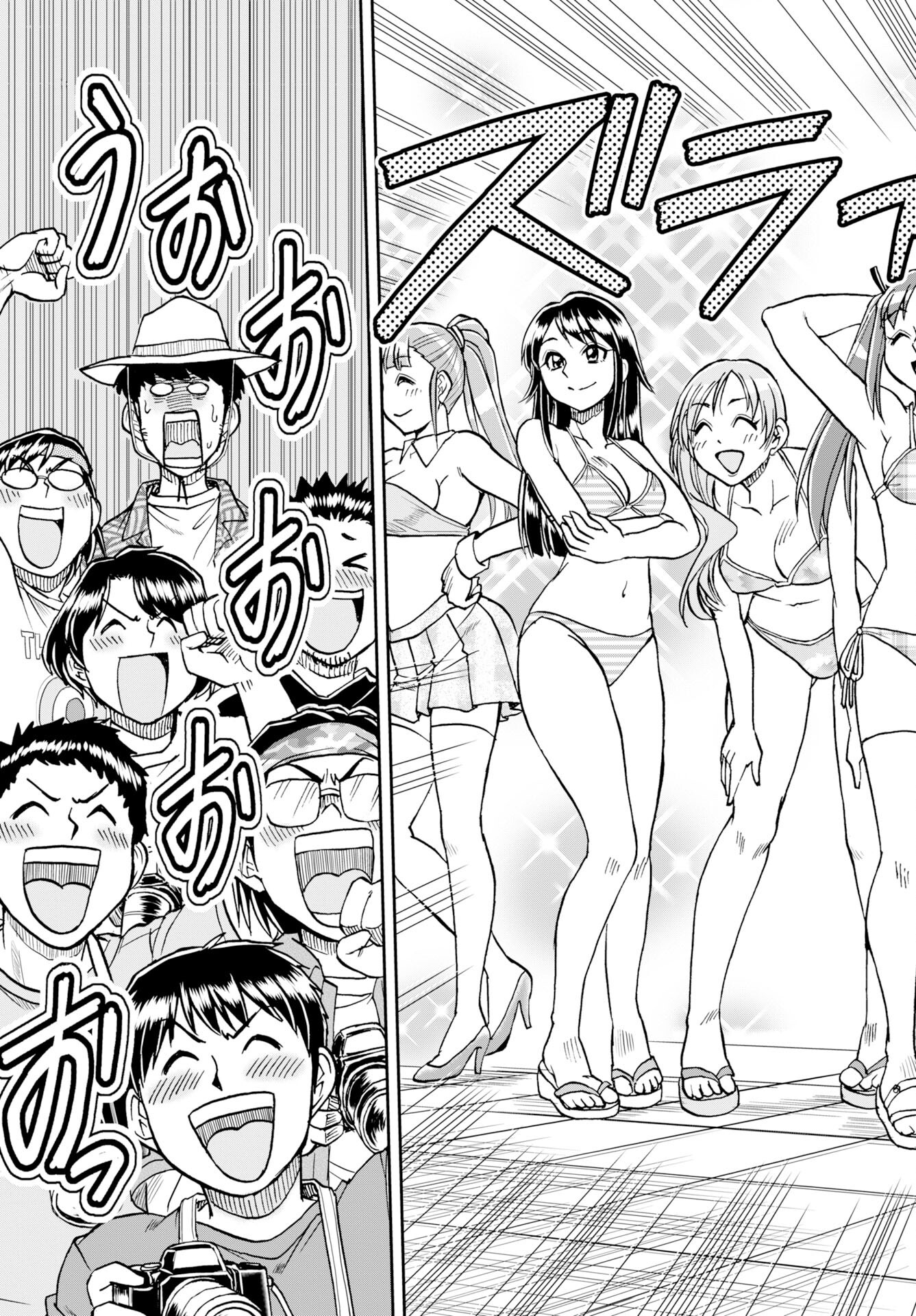 Amou Amane wa Amakunai Chapter 11 15ページ
