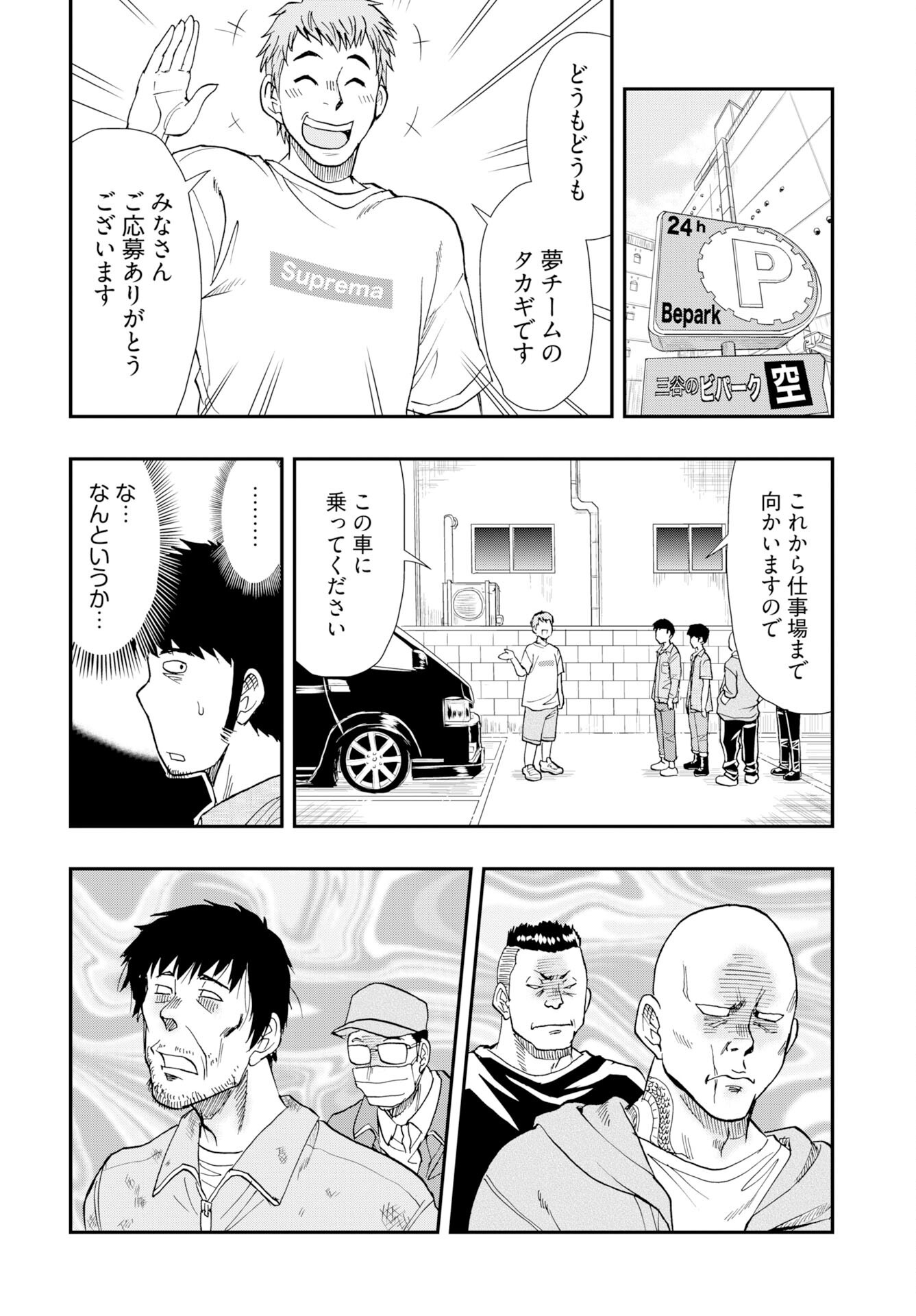 Amou Amane wa Amakunai Chapter 13 12ページ
