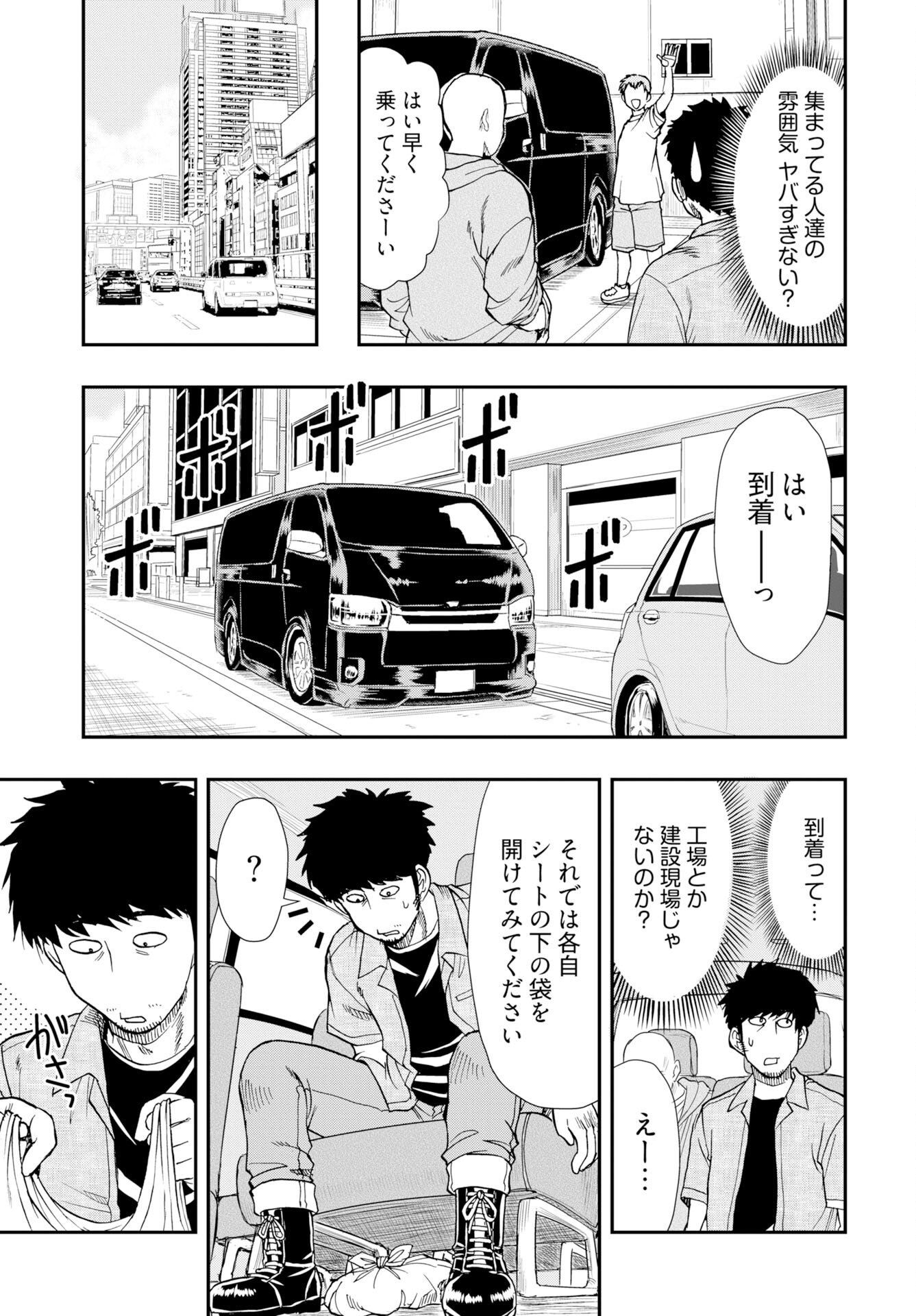 Amou Amane wa Amakunai Chapter 13 13ページ