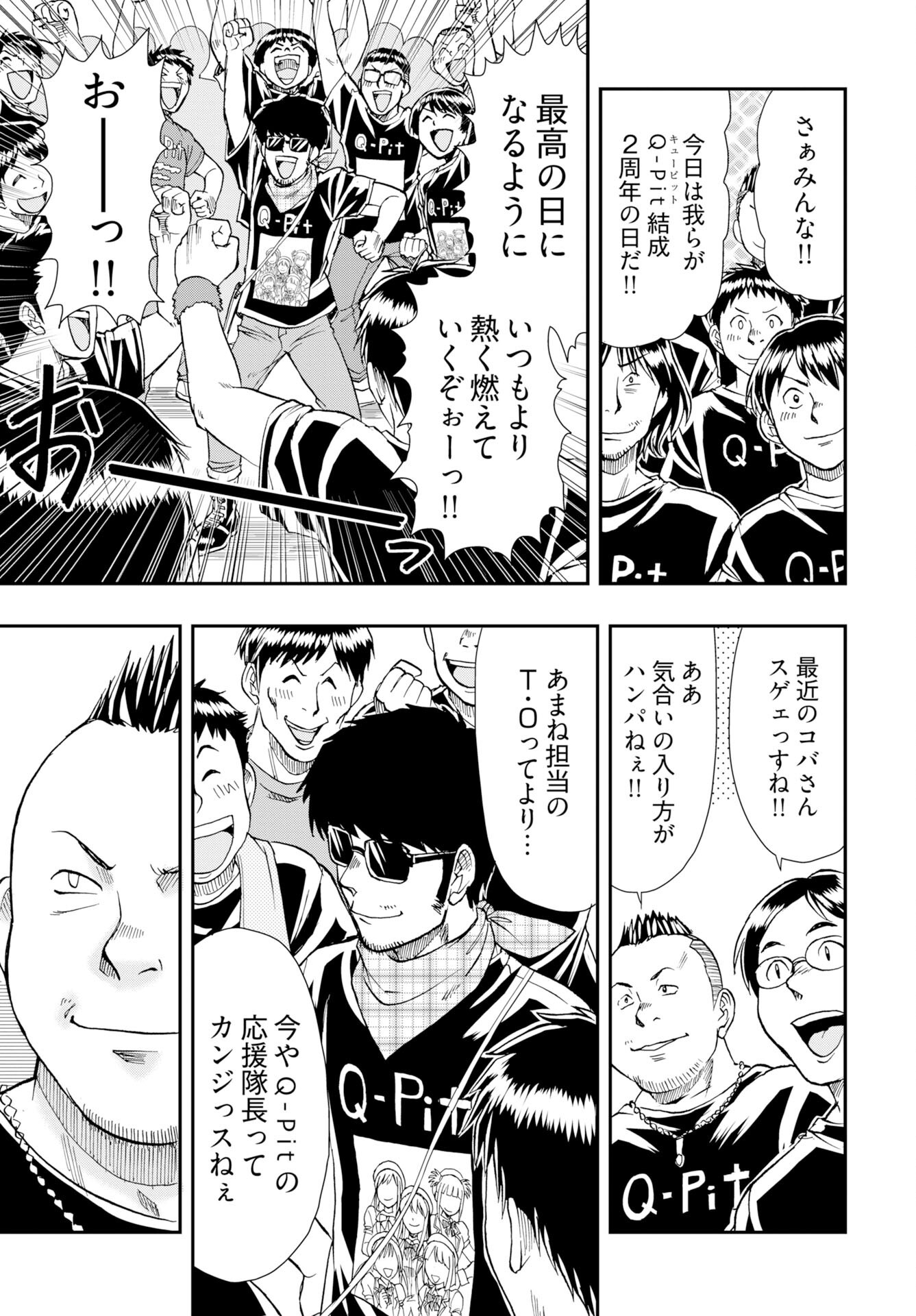 Amou Amane wa Amakunai Chapter 13 3ページ