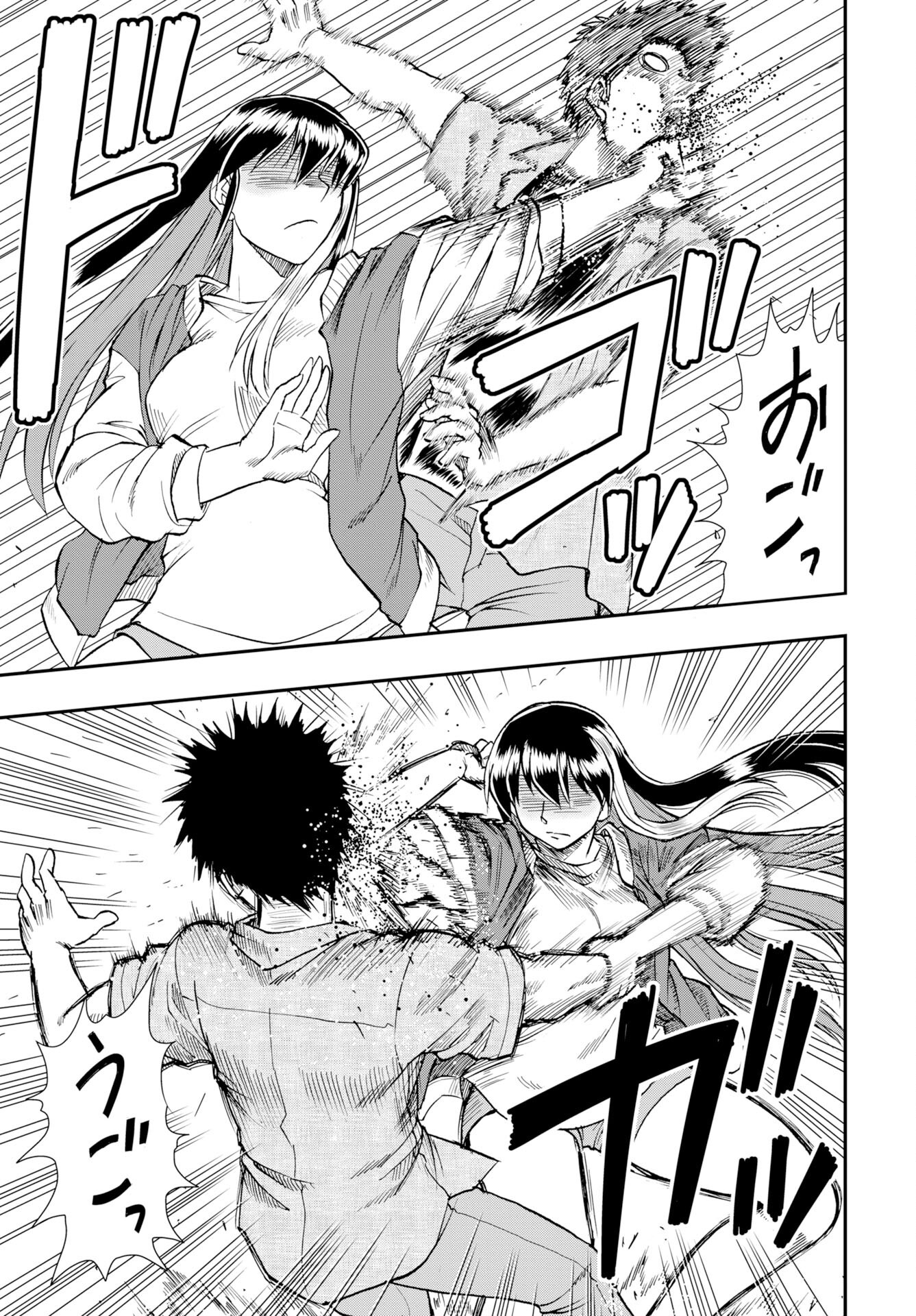 Amou Amane wa Amakunai Chapter 13 21ページ