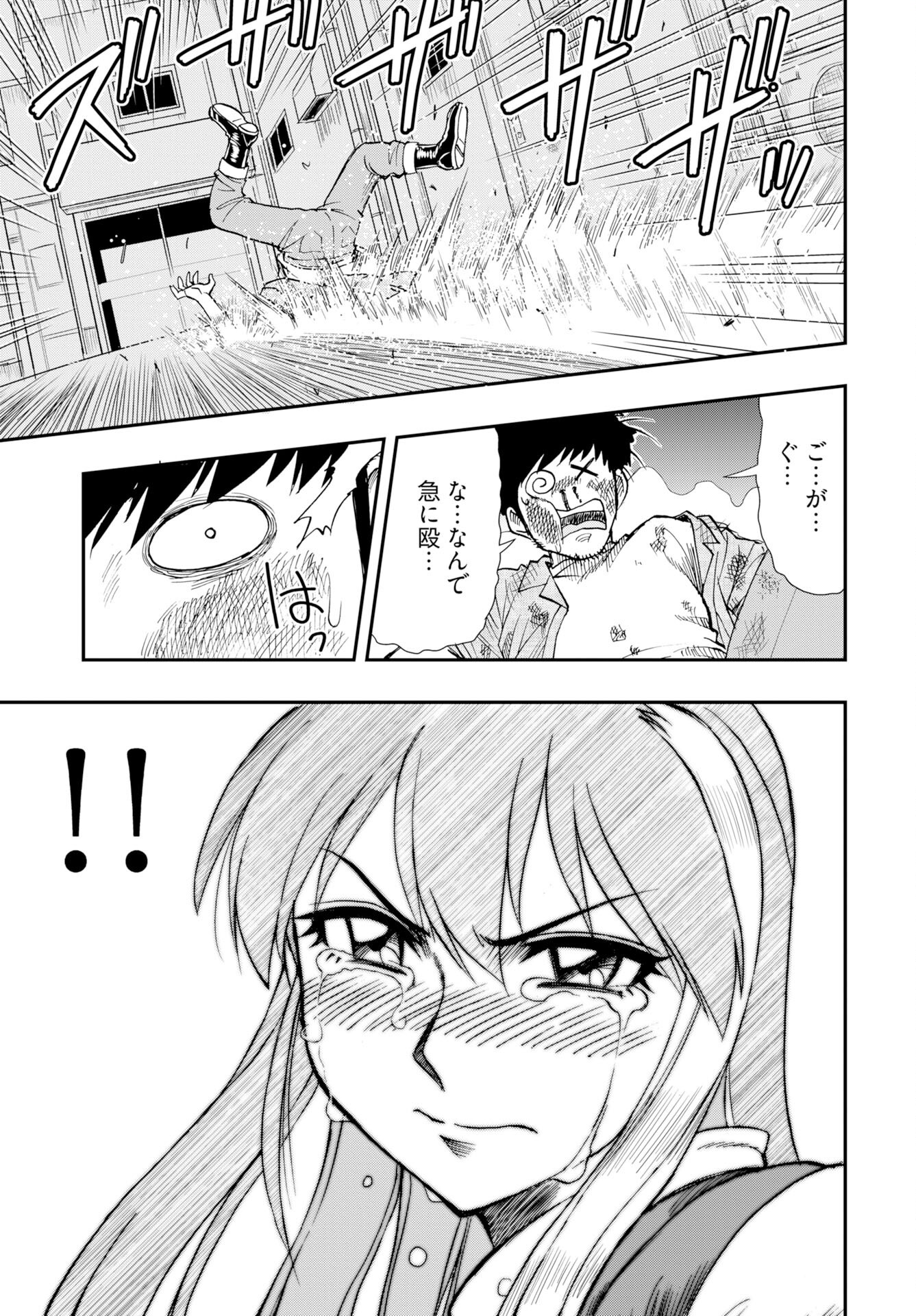 Amou Amane wa Amakunai Chapter 13 23ページ