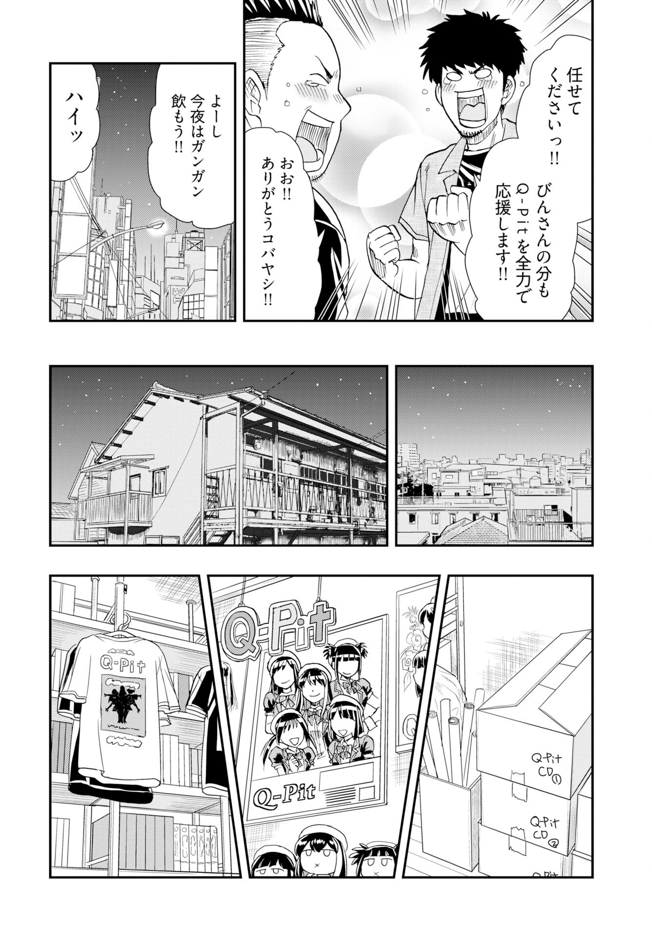 Amou Amane wa Amakunai Chapter 13 8ページ