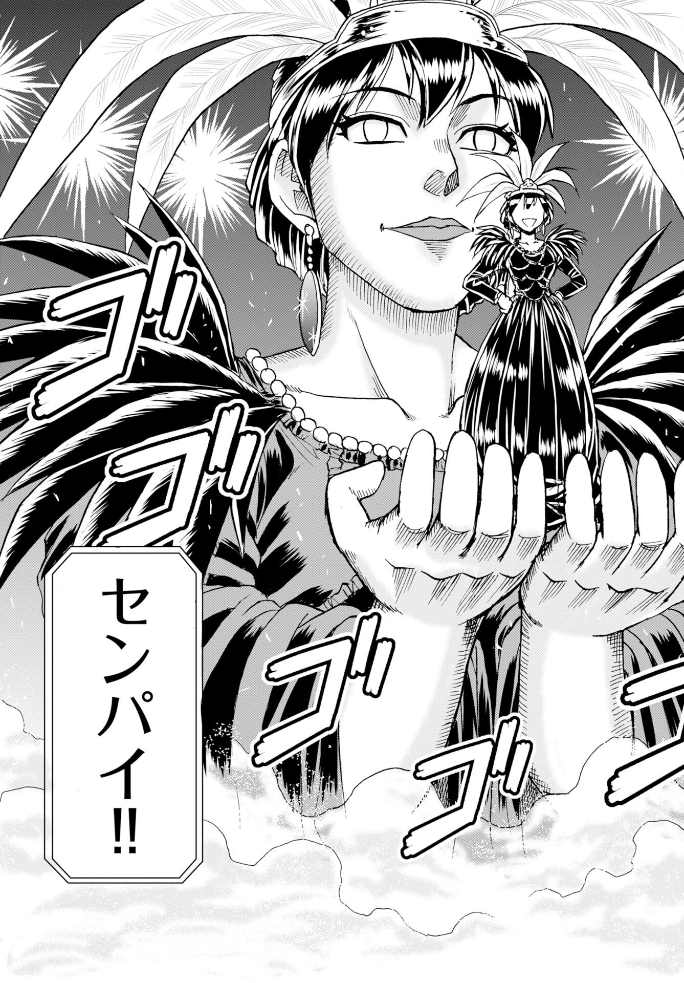 Amou Amane wa Amakunai Chapter 14 23ページ