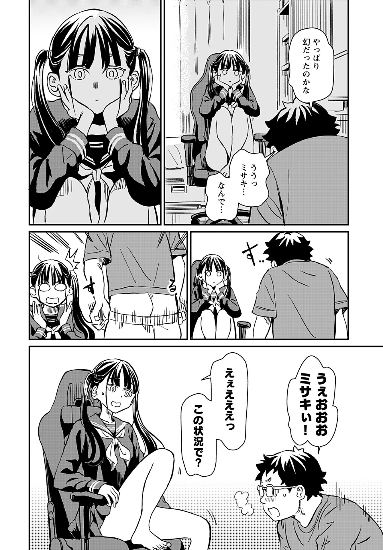 Mujina to Misaki Chapter 1 28ページ