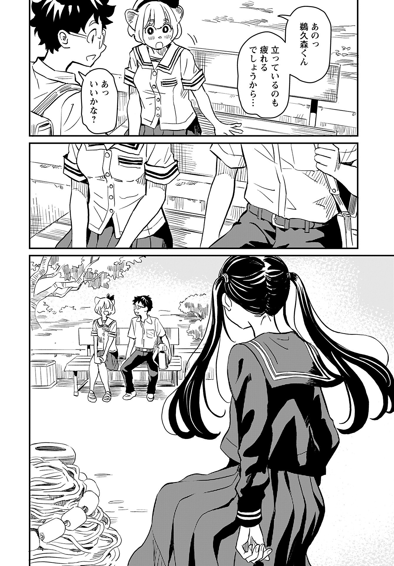 Mujina to Misaki Chapter 3 12ページ