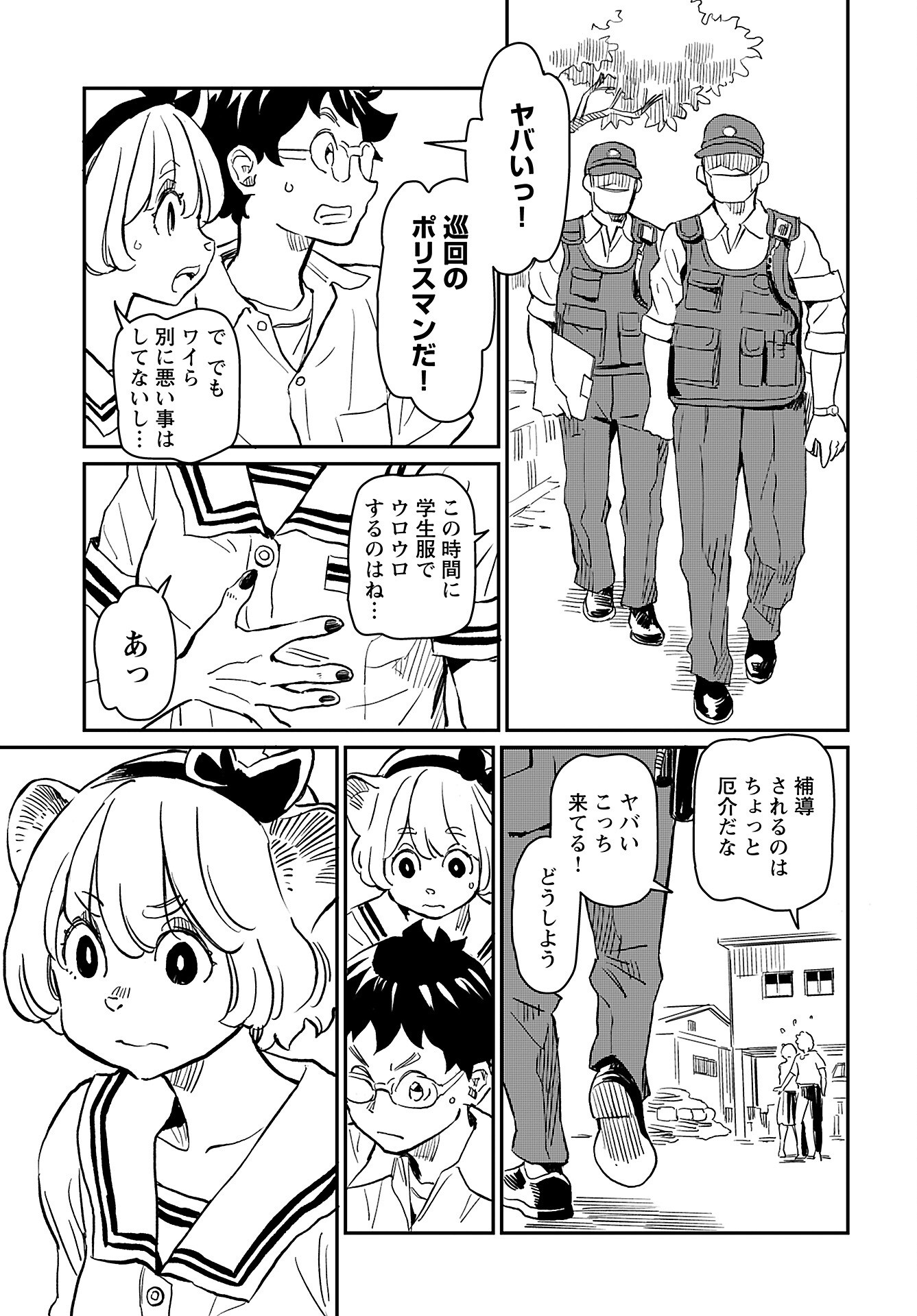 Mujina to Misaki Chapter 3 15ページ