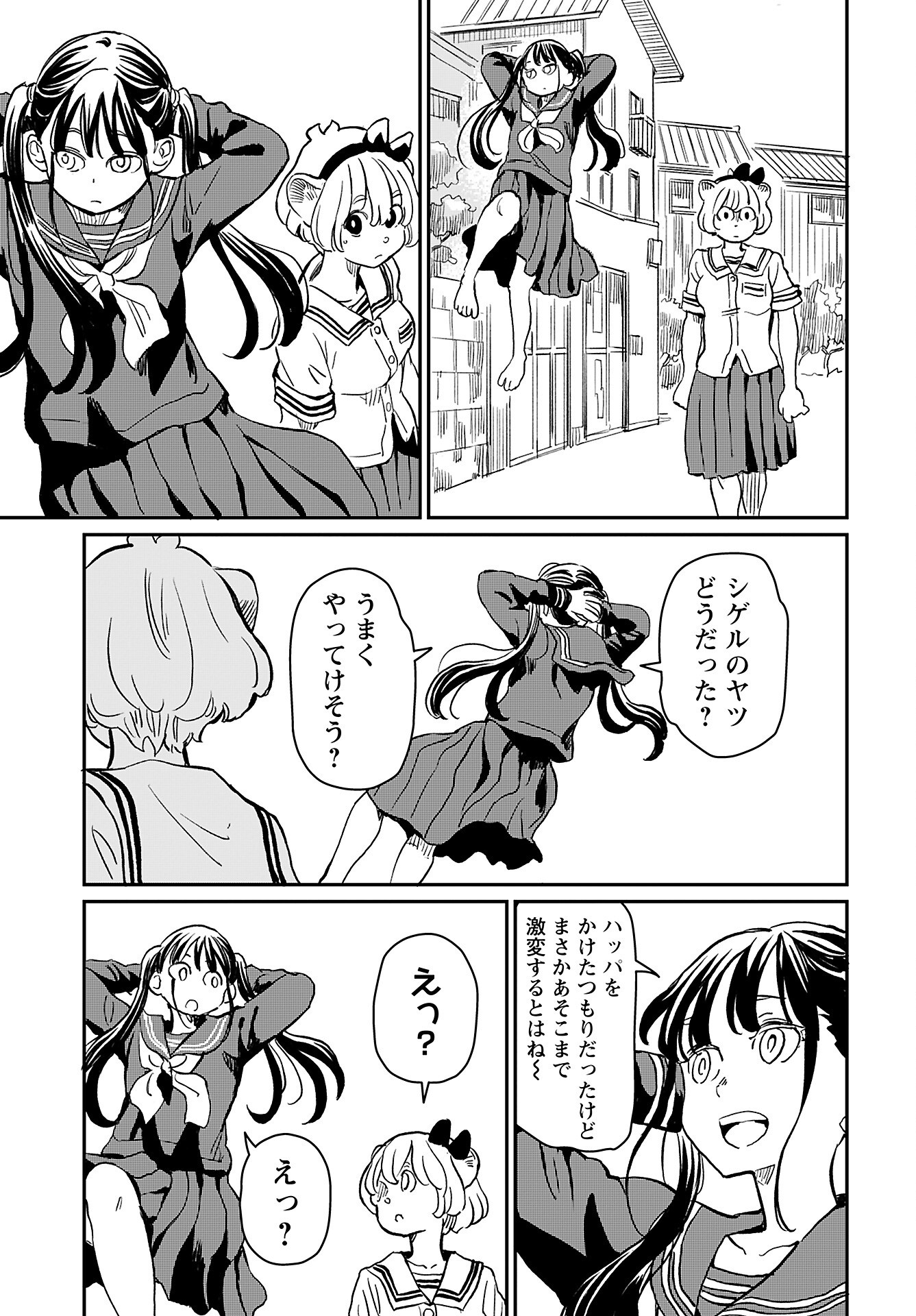 Mujina to Misaki Chapter 3 21ページ