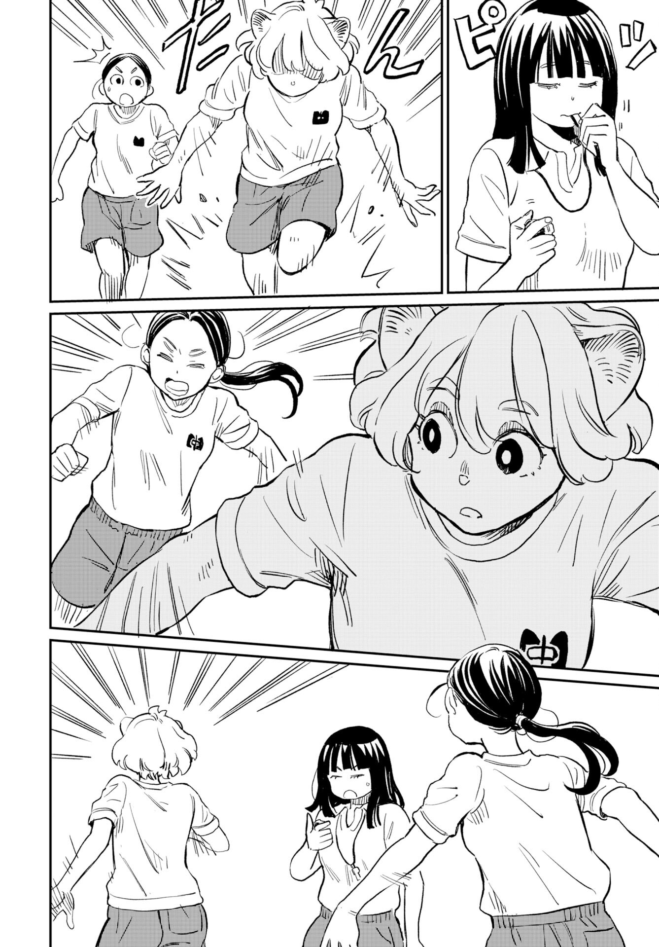Mujina to Misaki Chapter 4 20ページ