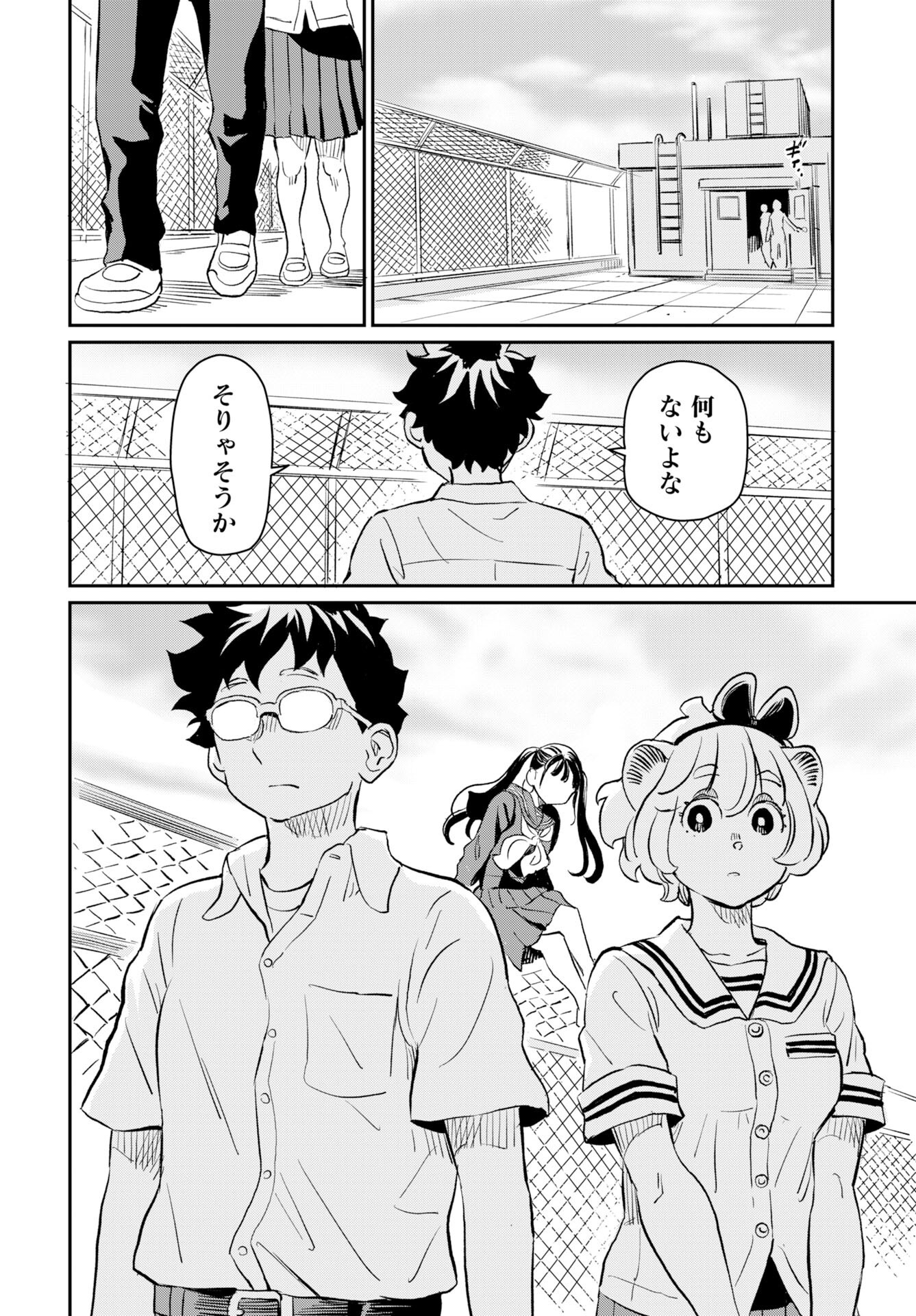 Mujina to Misaki Chapter 6 22ページ