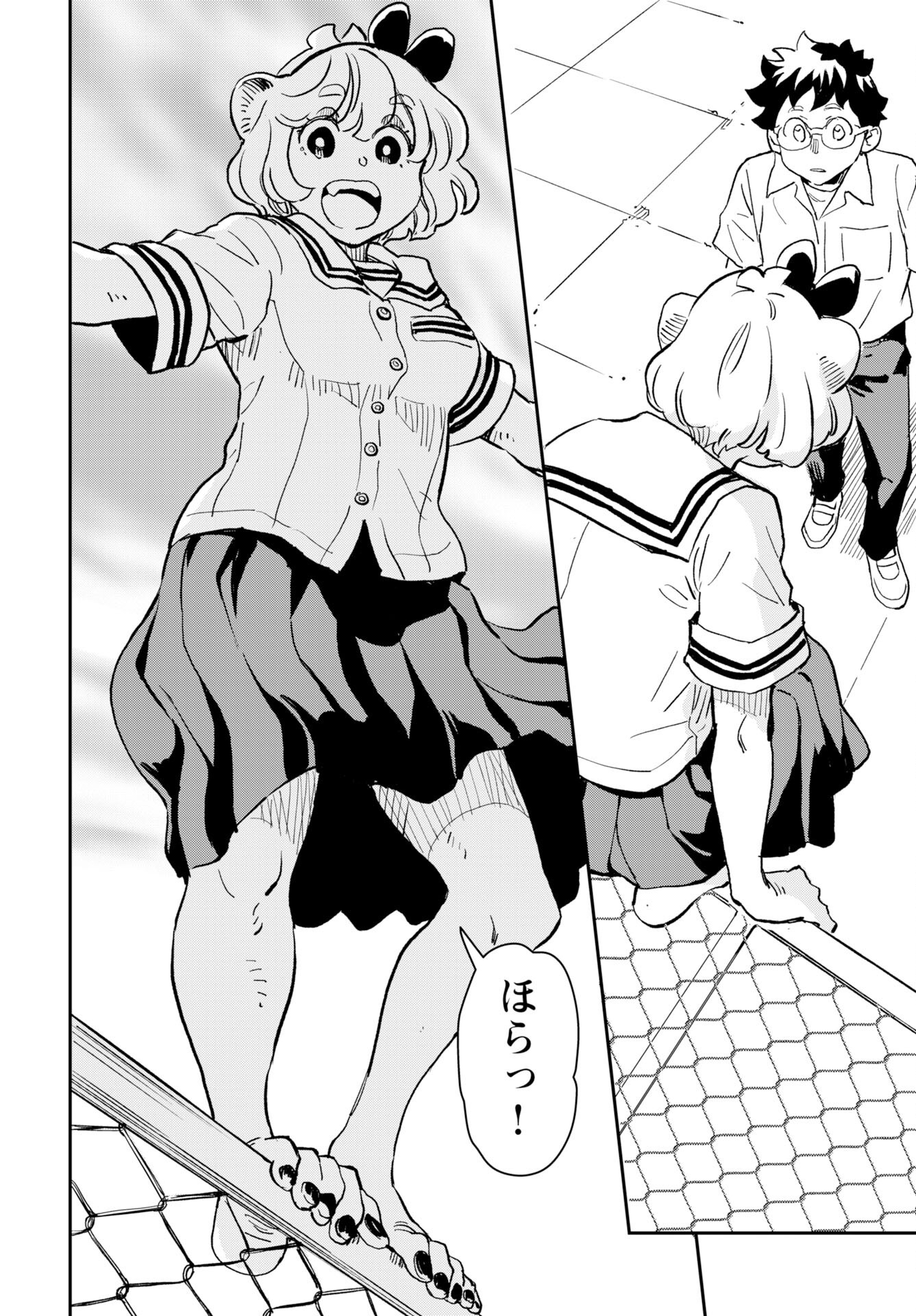 Mujina to Misaki Chapter 7 4ページ