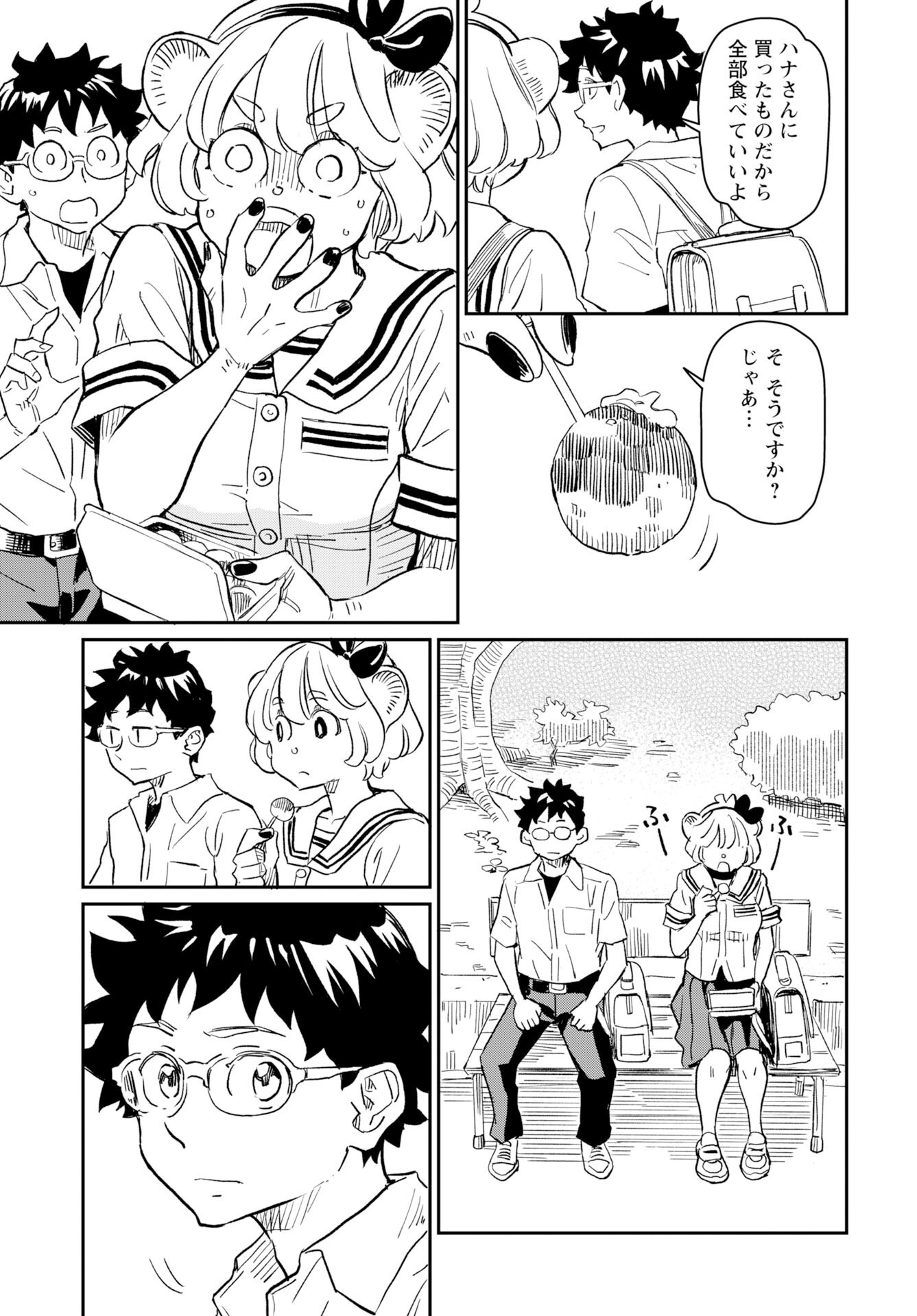 Mujina to Misaki Chapter 8 18ページ