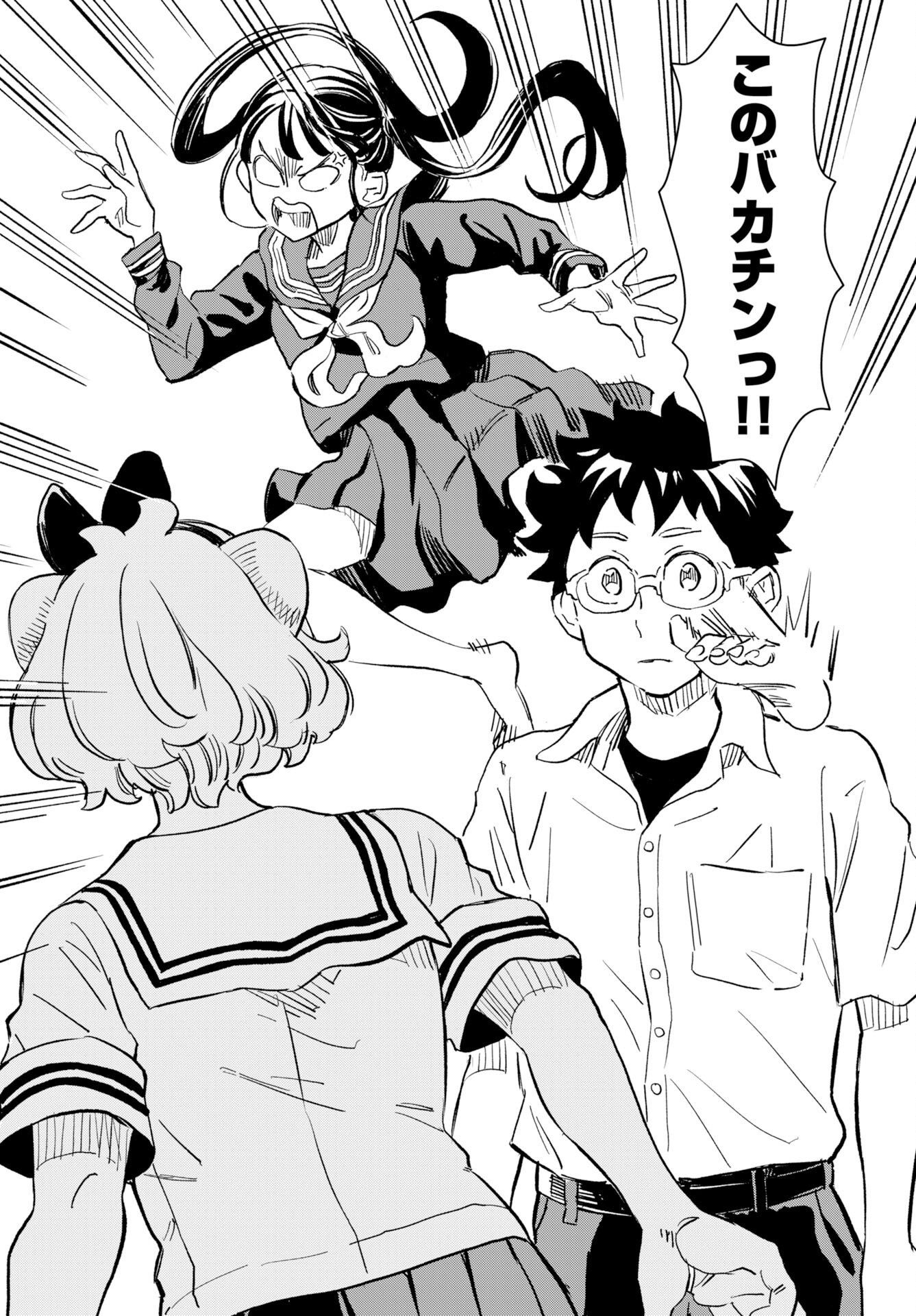 Mujina to Misaki Chapter 8 21ページ