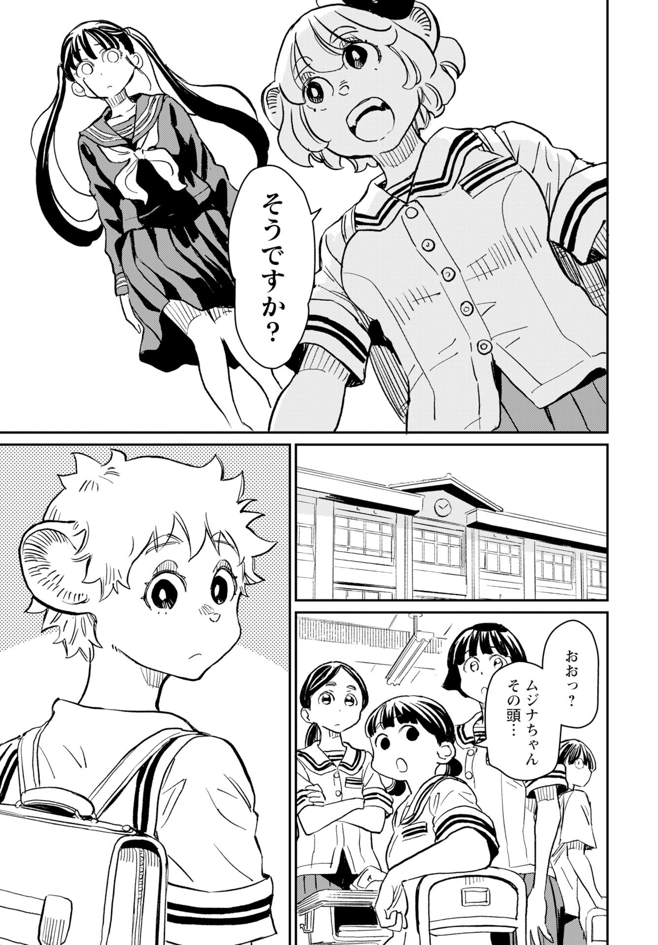 Mujina to Misaki Chapter 8 24ページ