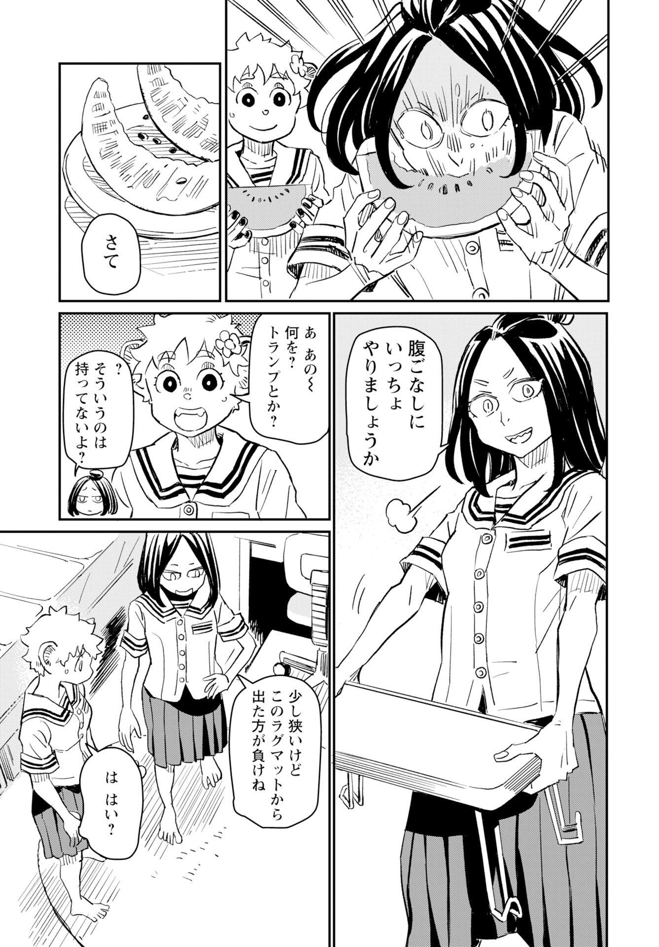 Mujina to Misaki Chapter 9 11ページ