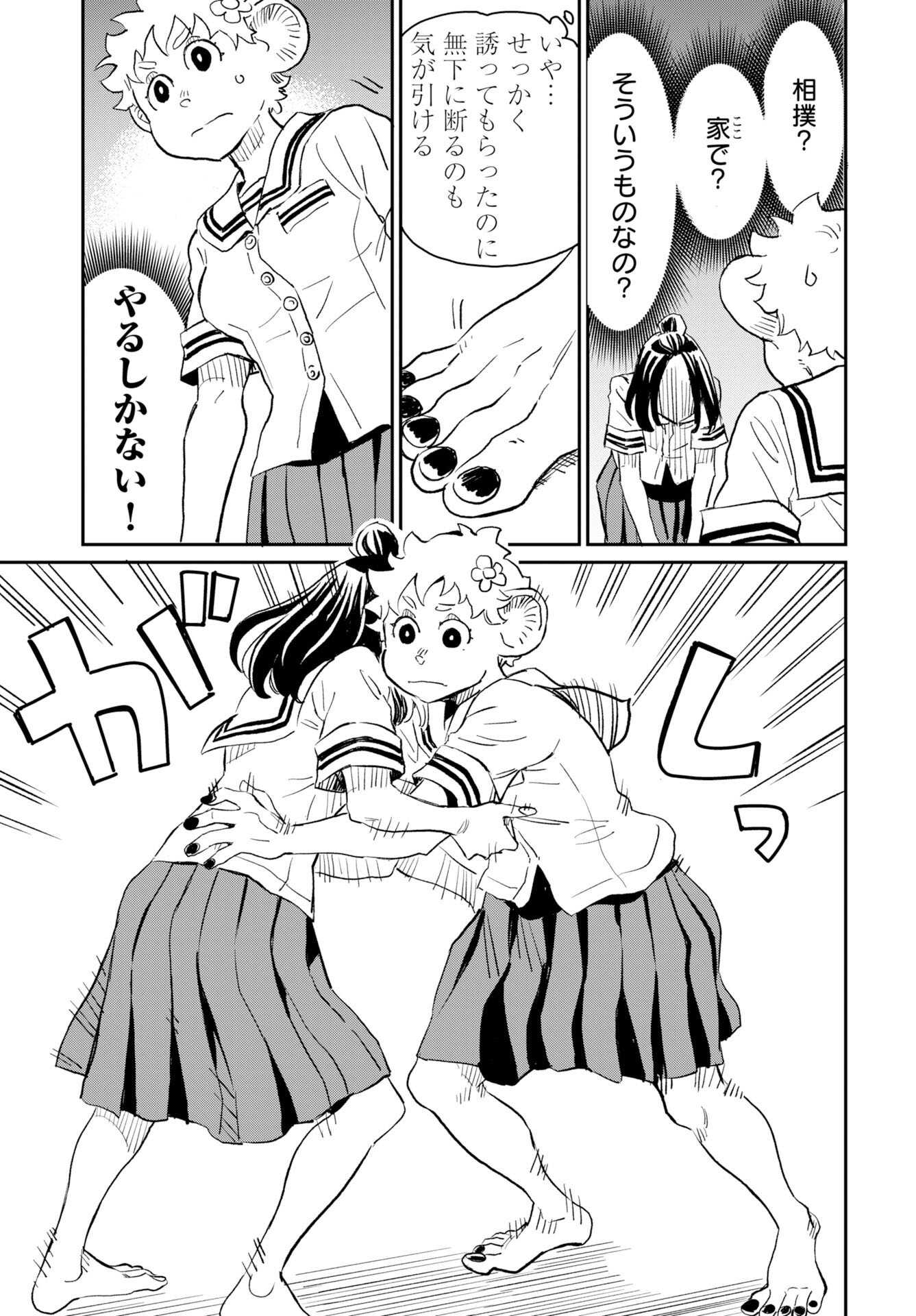 Mujina to Misaki Chapter 9 13ページ