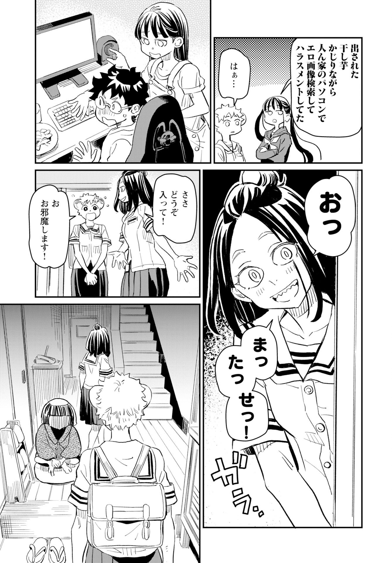 Mujina to Misaki Chapter 9 7ページ