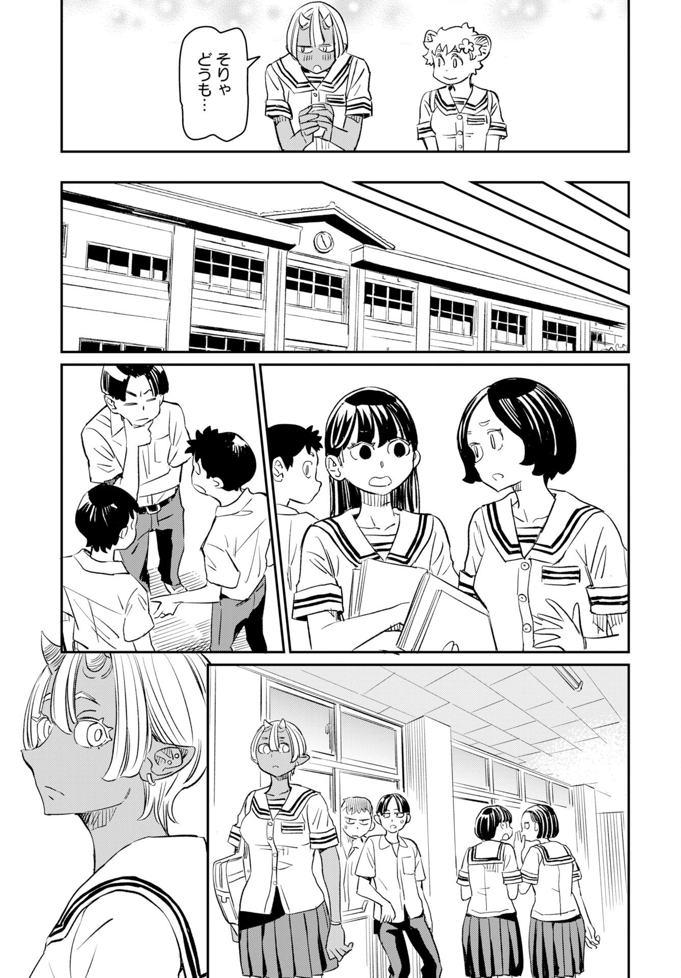 Mujina to Misaki Chapter 10 11ページ