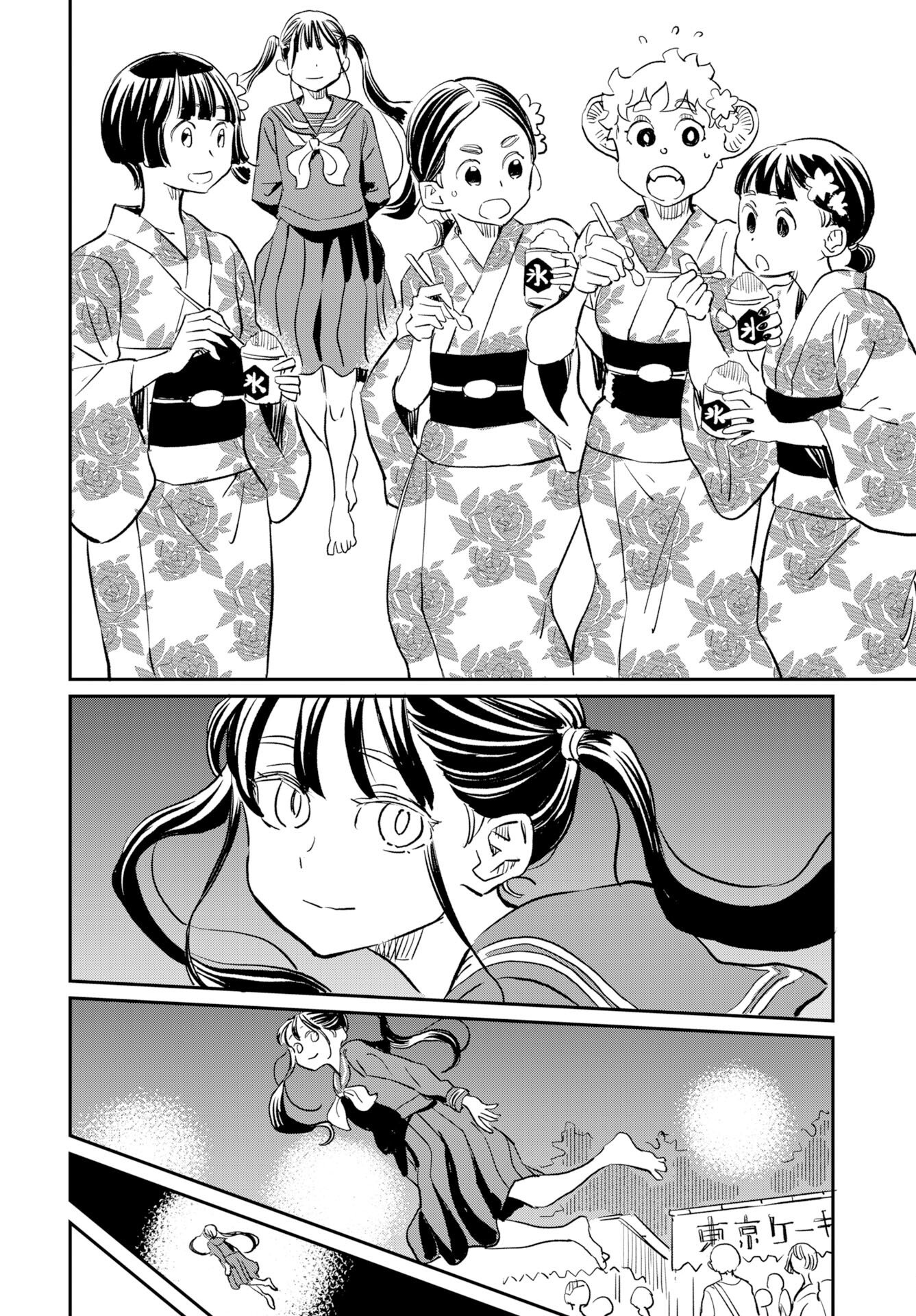 Mujina to Misaki Chapter 11 20ページ