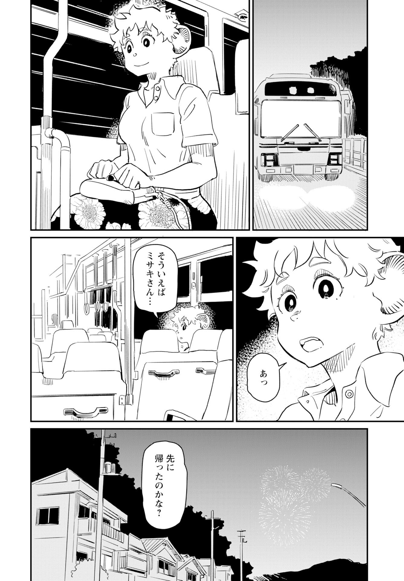 Mujina to Misaki Chapter 11 22ページ