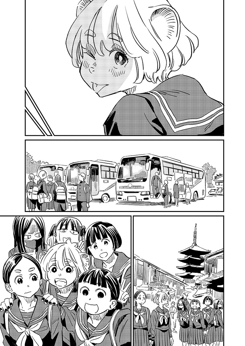 Mujina to Misaki Chapter 14 13ページ