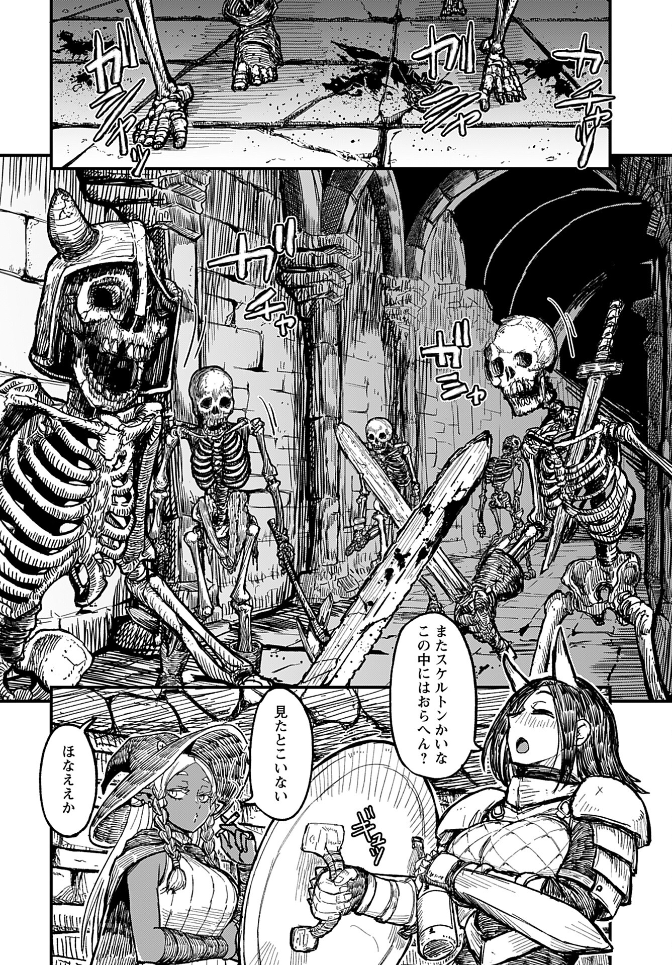 Sake to Tabako no Hiyatoi Dungeon Chapter 1 2ページ