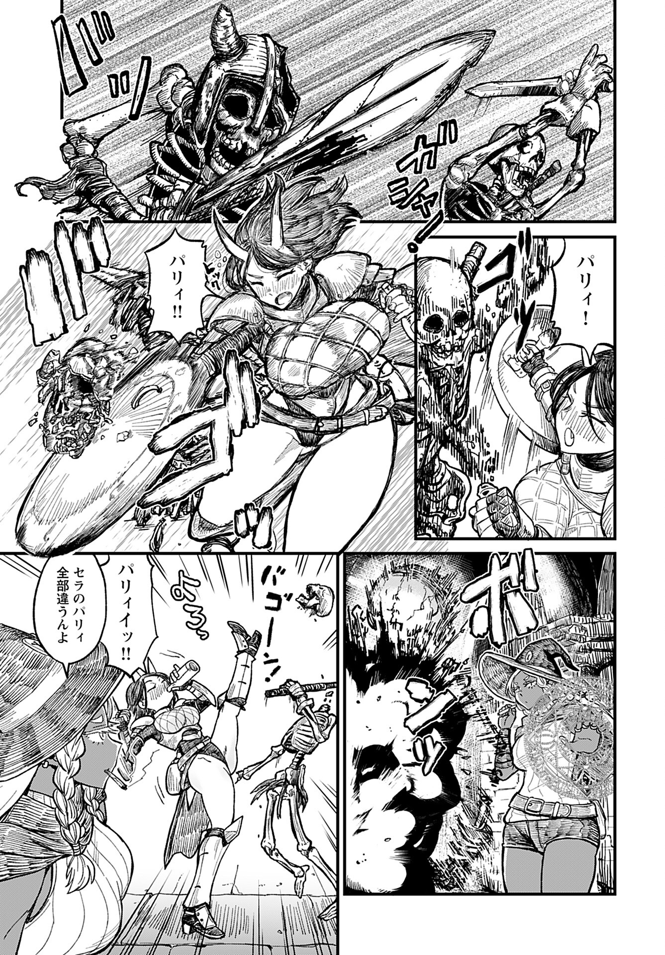 Sake to Tabako no Hiyatoi Dungeon Chapter 1 3ページ