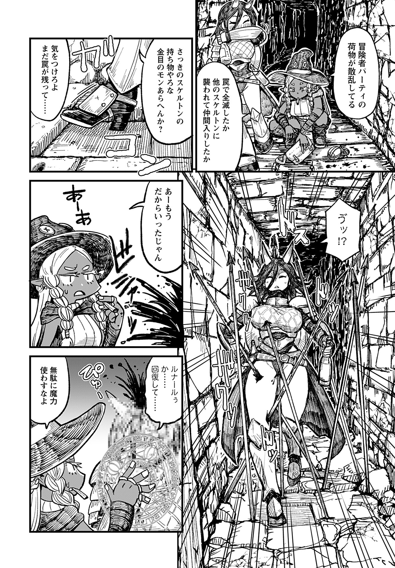 Sake to Tabako no Hiyatoi Dungeon Chapter 1 6ページ