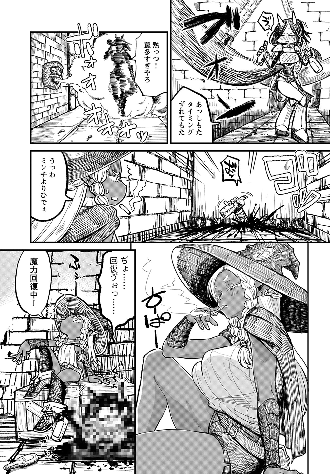 Sake to Tabako no Hiyatoi Dungeon Chapter 1 7ページ
