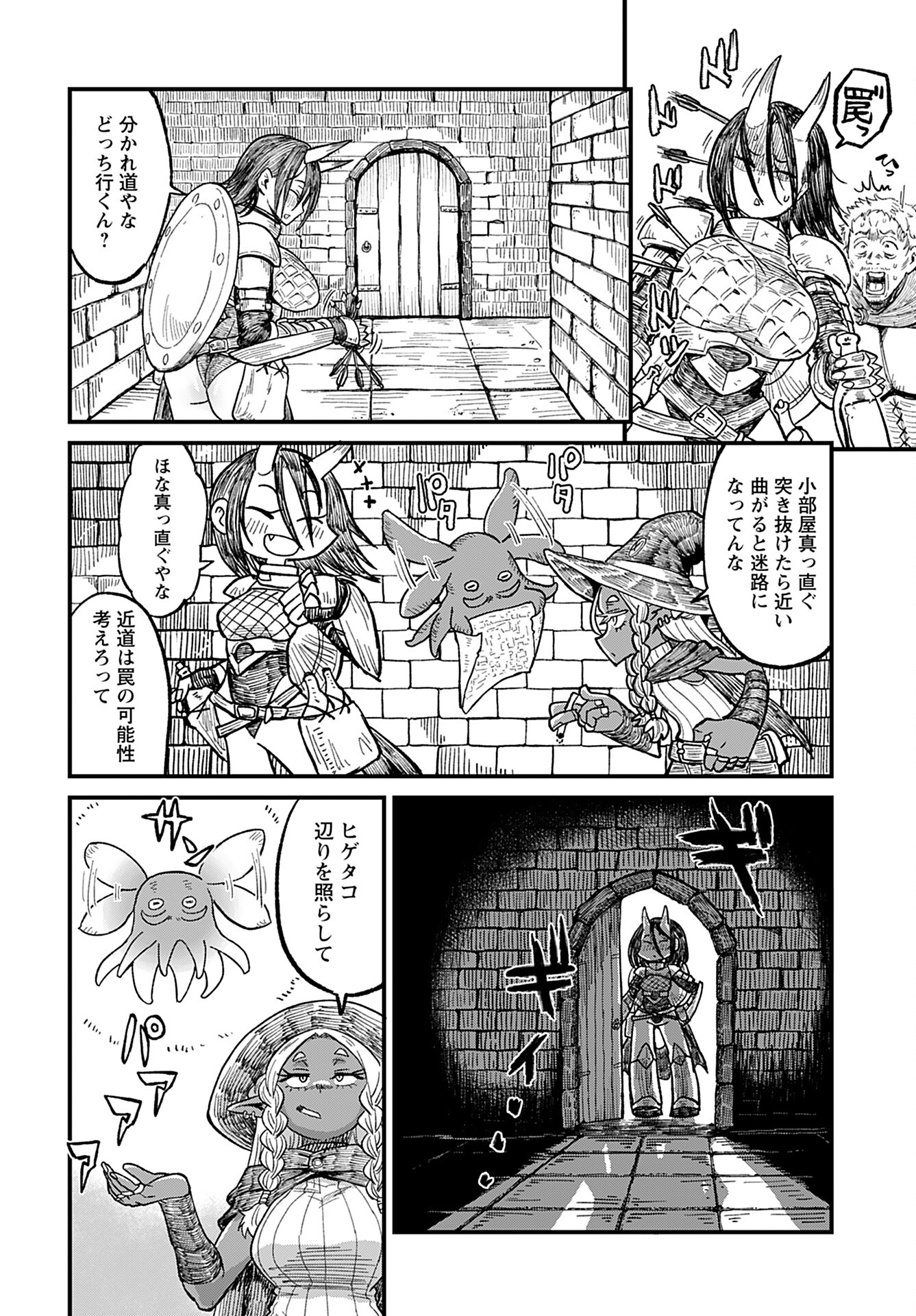 Sake to Tabako no Hiyatoi Dungeon Chapter 1 10ページ