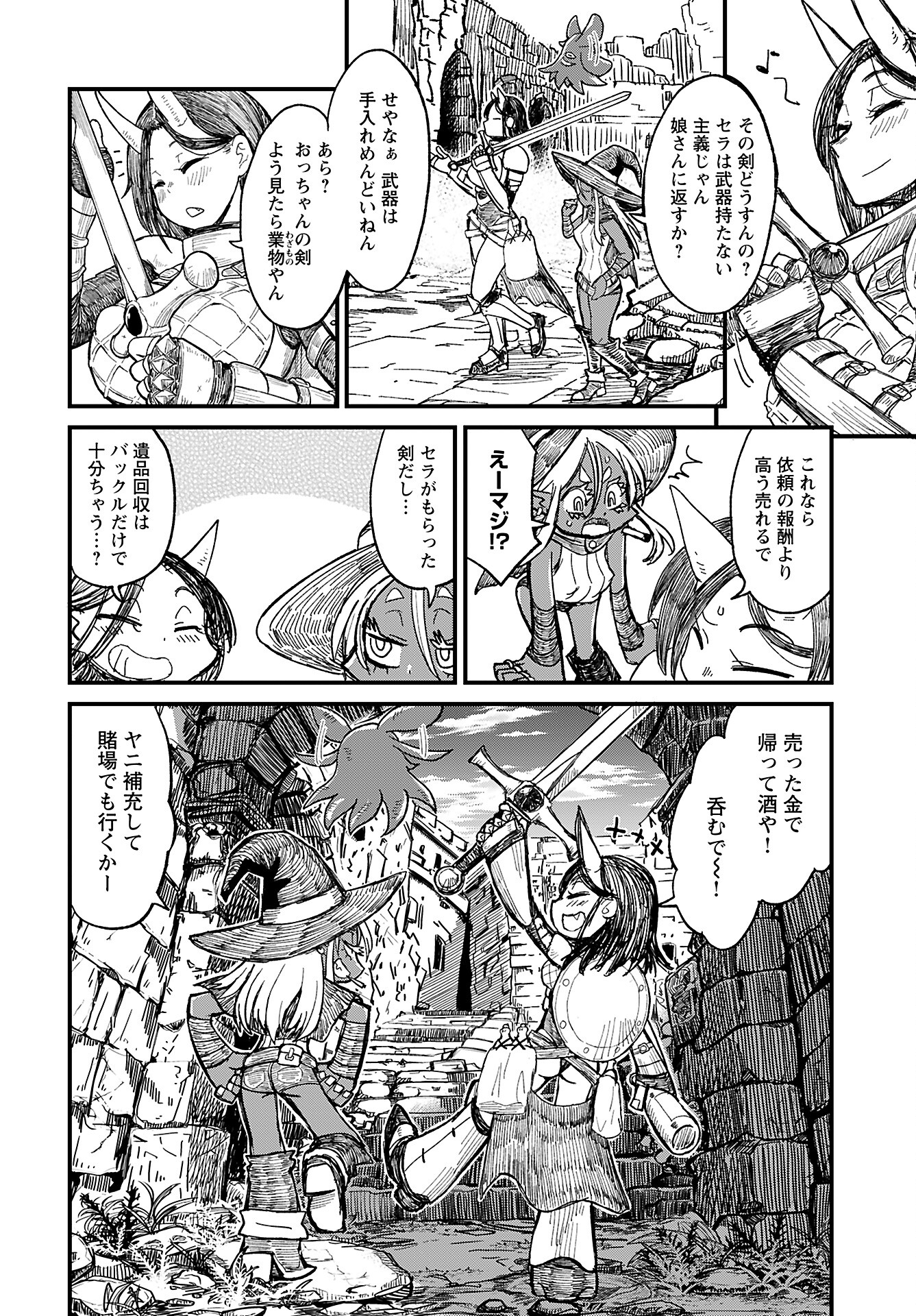 Sake to Tabako no Hiyatoi Dungeon Chapter 2 12ページ