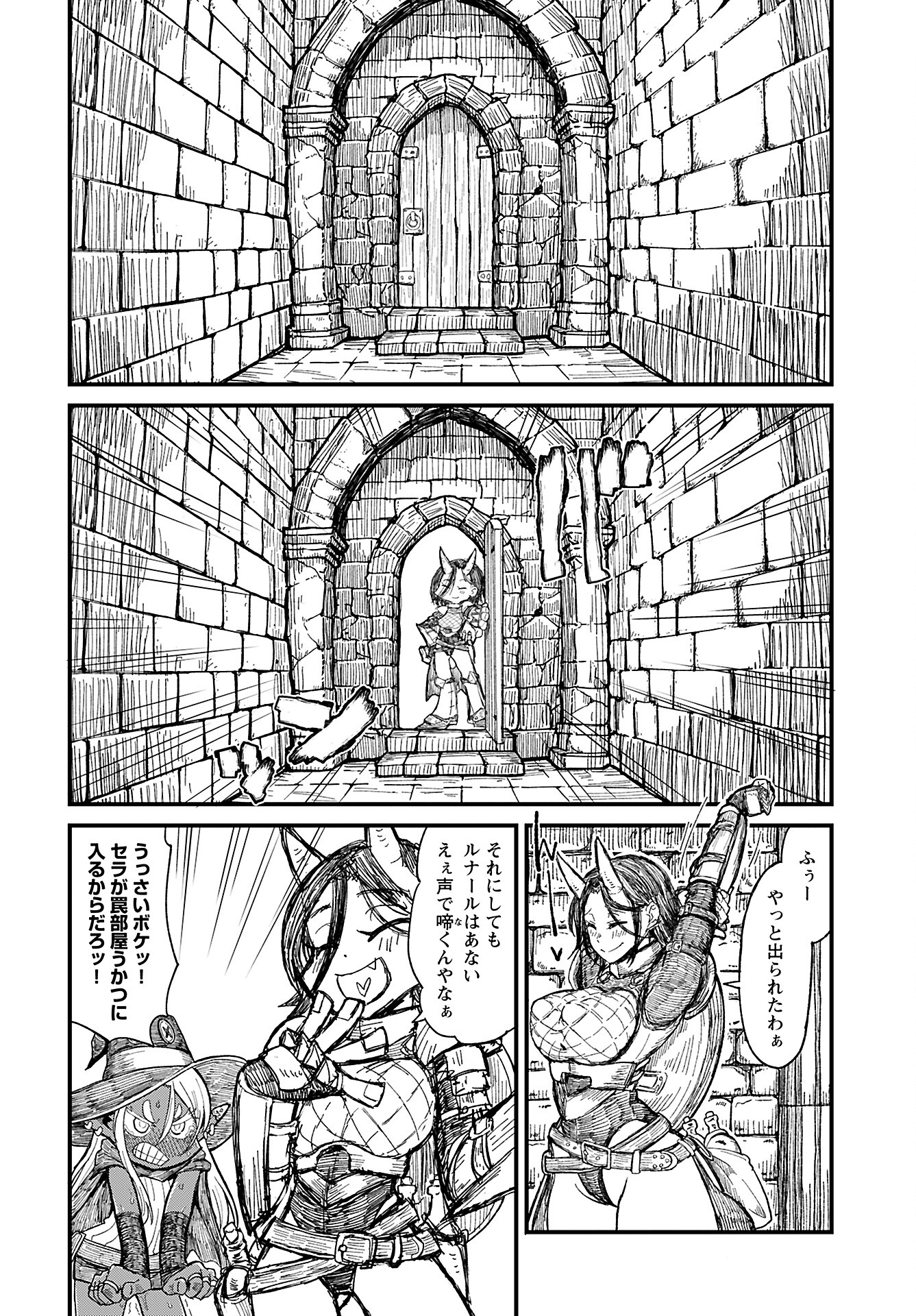Sake to Tabako no Hiyatoi Dungeon Chapter 2 4ページ