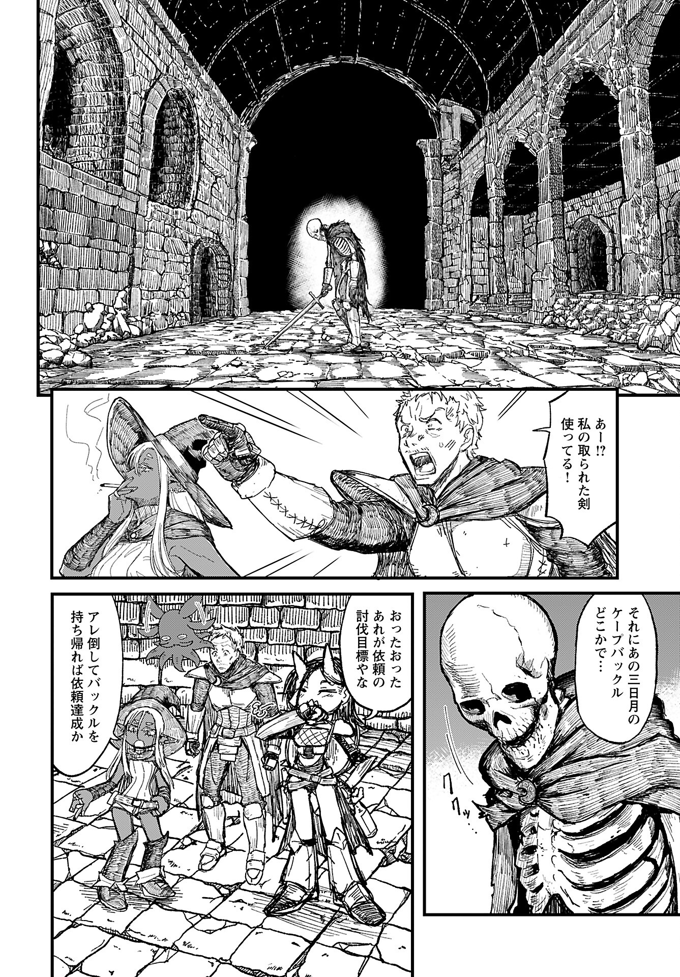 Sake to Tabako no Hiyatoi Dungeon Chapter 2 6ページ