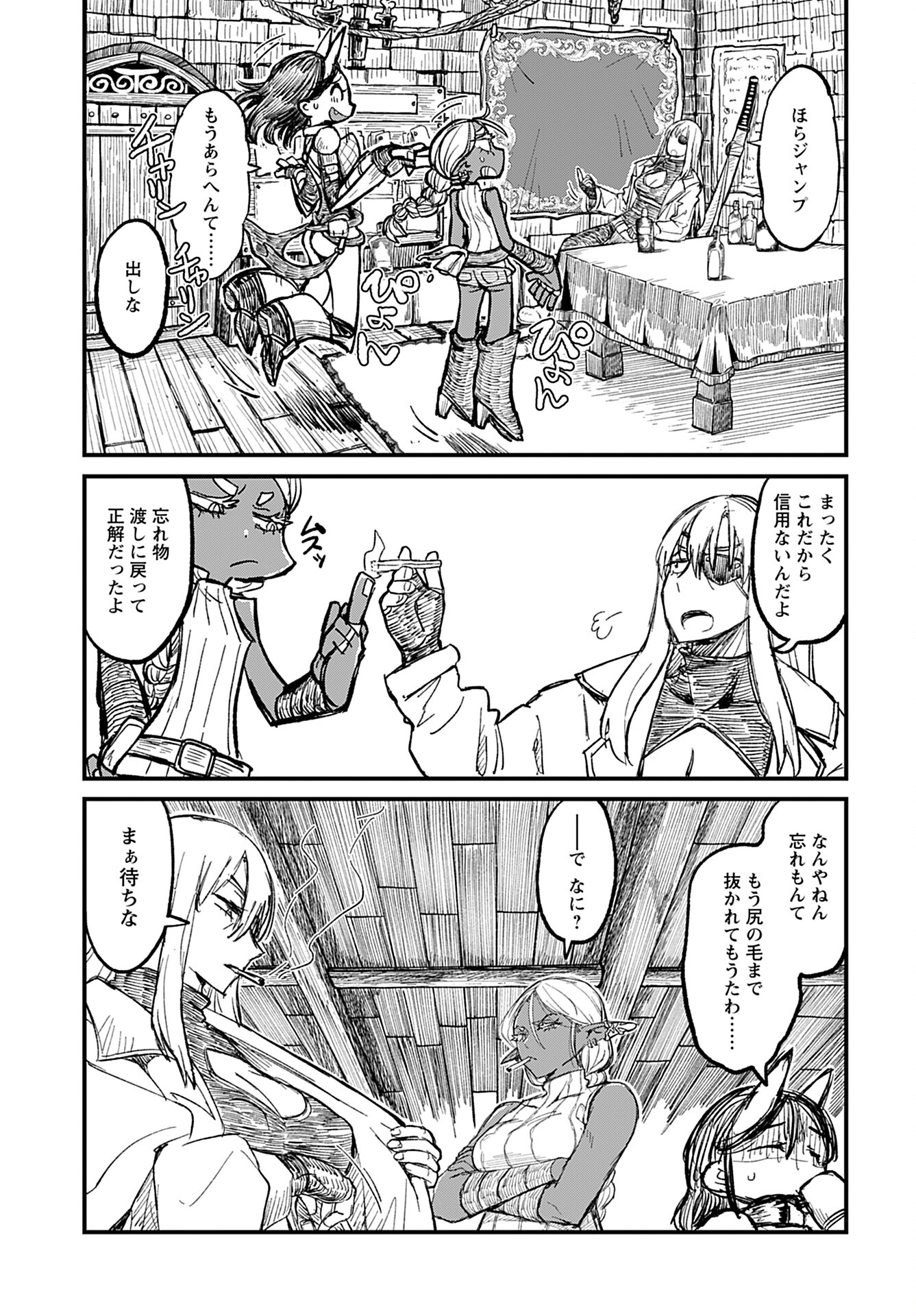 Sake to Tabako no Hiyatoi Dungeon Chapter 3 11ページ