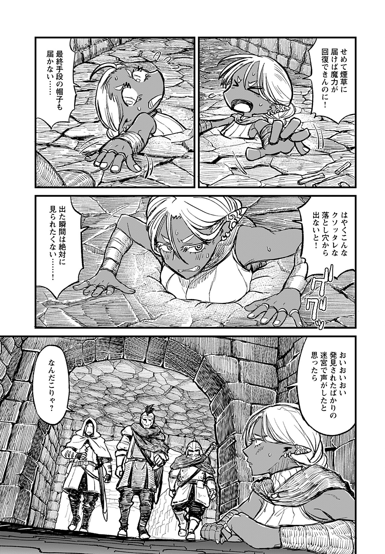 Sake to Tabako no Hiyatoi Dungeon Chapter 3 3ページ