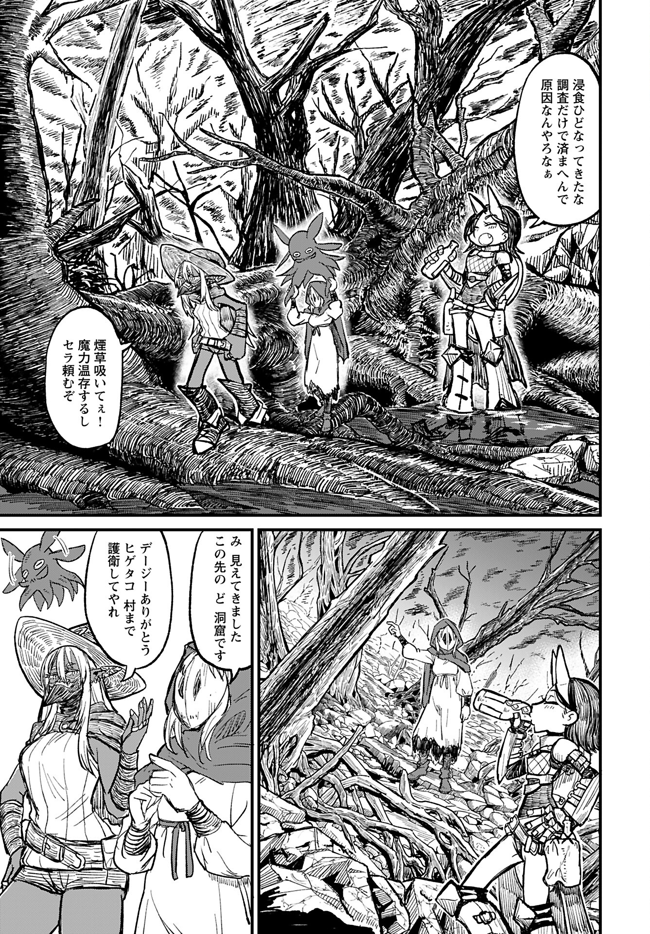 Sake to Tabako no Hiyatoi Dungeon Chapter 4 11ページ