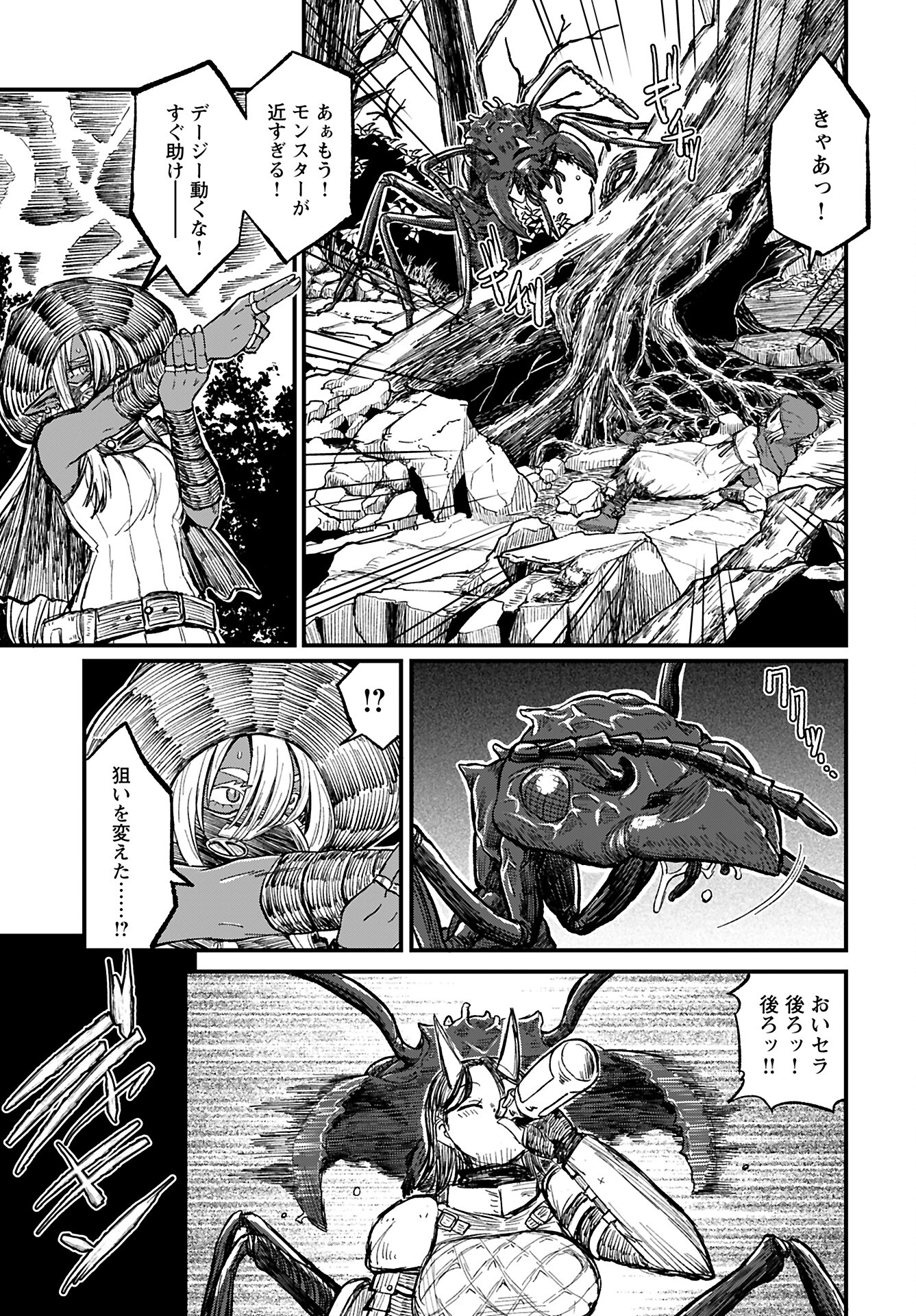 Sake to Tabako no Hiyatoi Dungeon Chapter 4 3ページ
