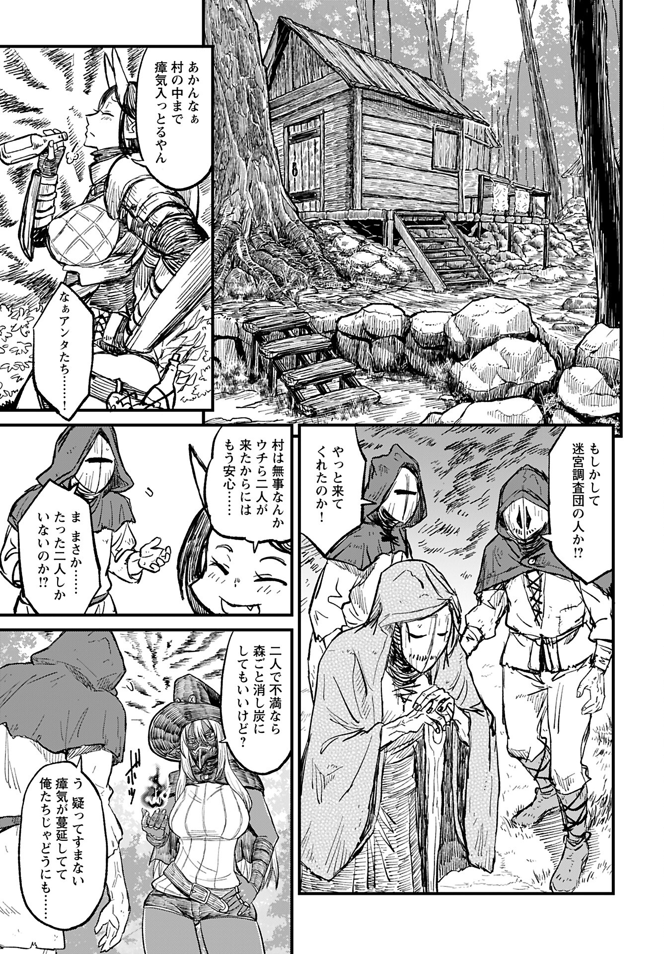 Sake to Tabako no Hiyatoi Dungeon Chapter 4 5ページ