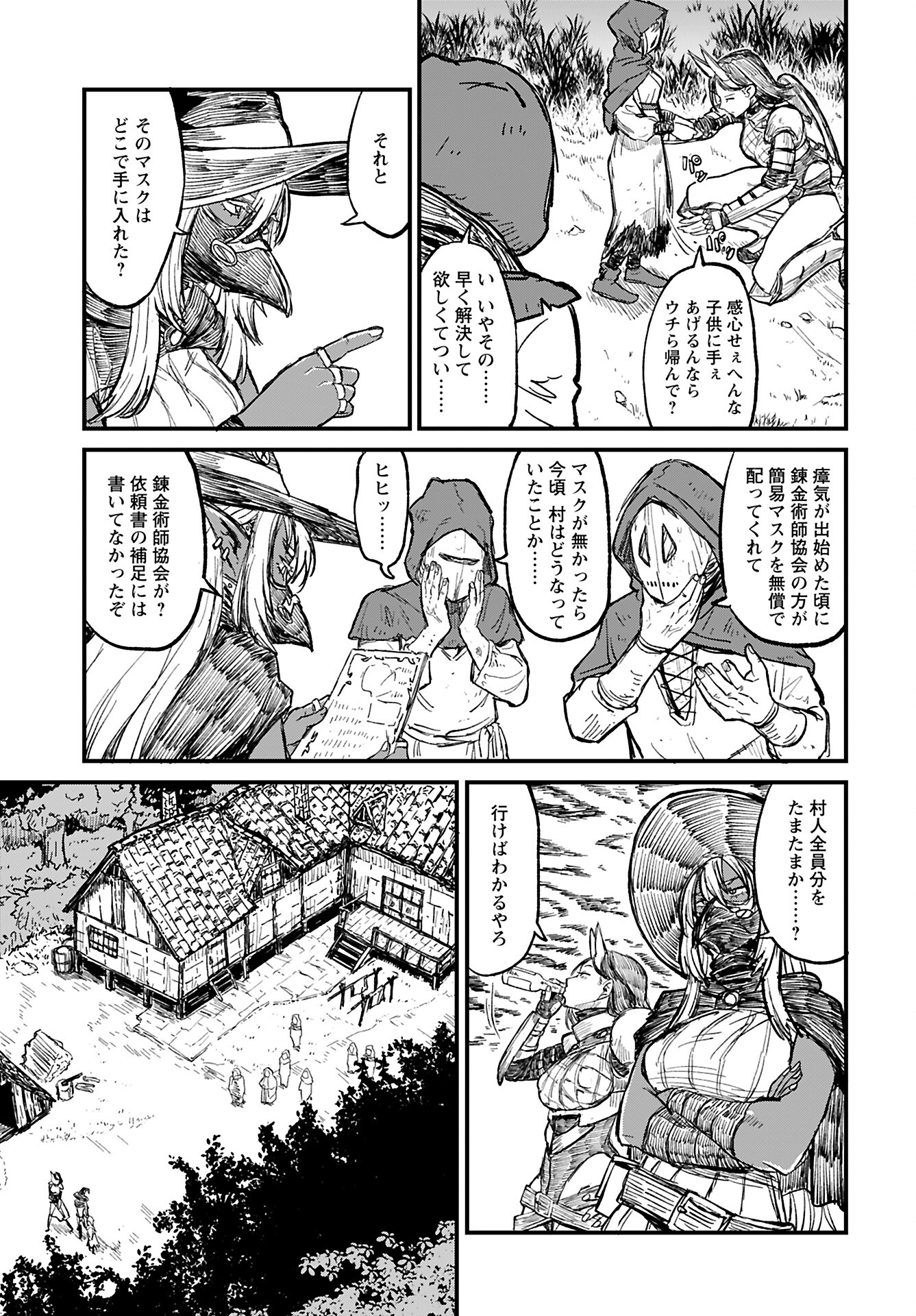 Sake to Tabako no Hiyatoi Dungeon Chapter 4 7ページ