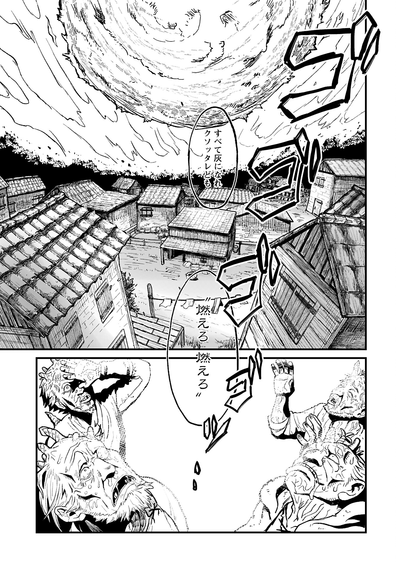 Sake to Tabako no Hiyatoi Dungeon Chapter 5 11ページ