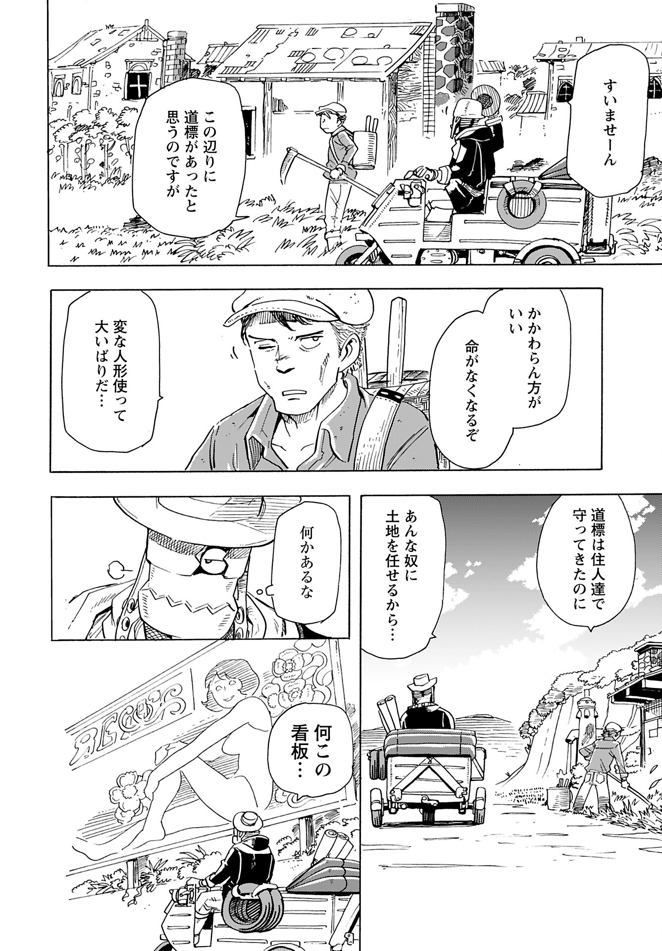 Sake to Tabako no Hiyatoi Dungeon Chapter 5 14ページ